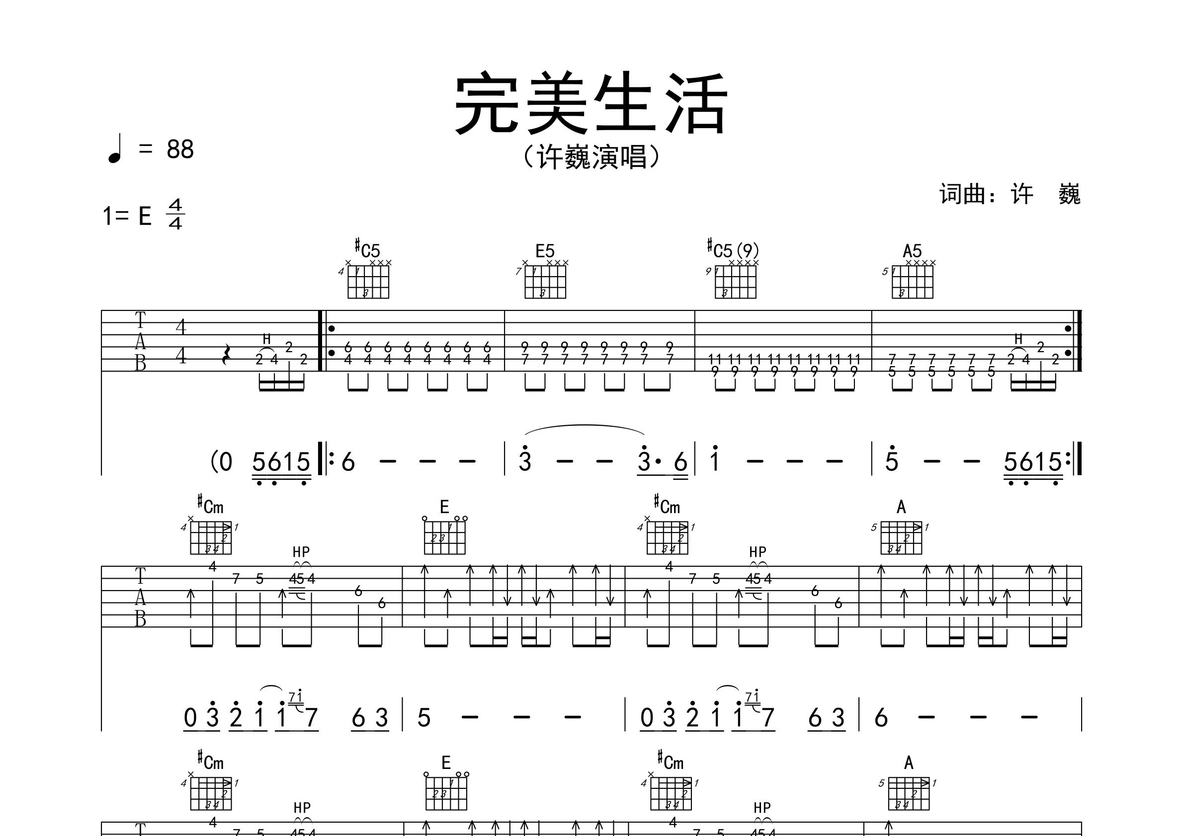 完美生活吉他谱预览图
