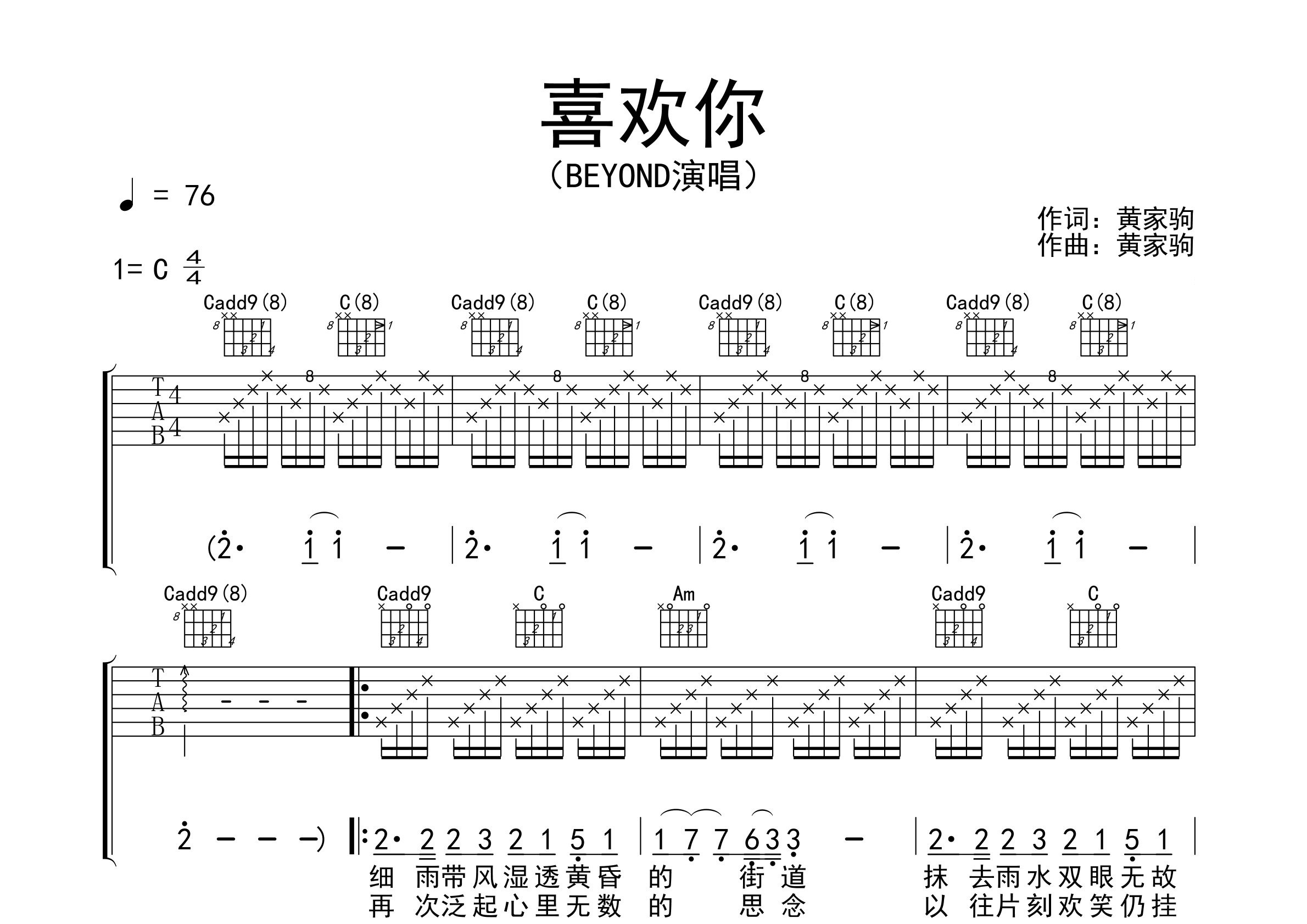 喜欢你吉他谱预览图