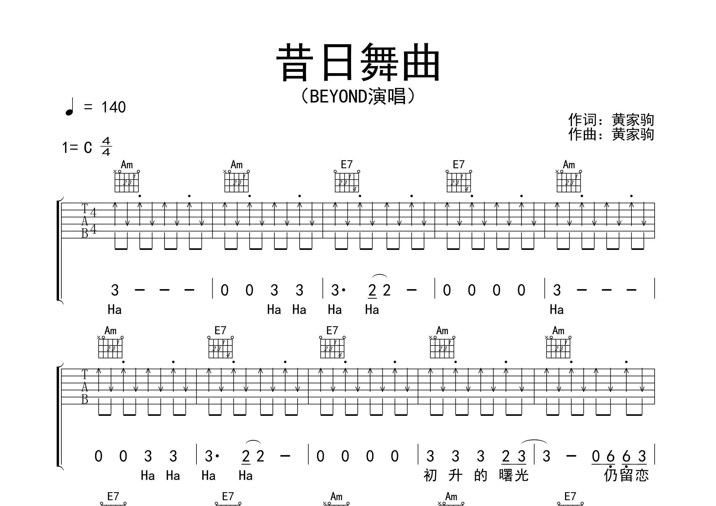 昔日舞曲吉他谱预览图