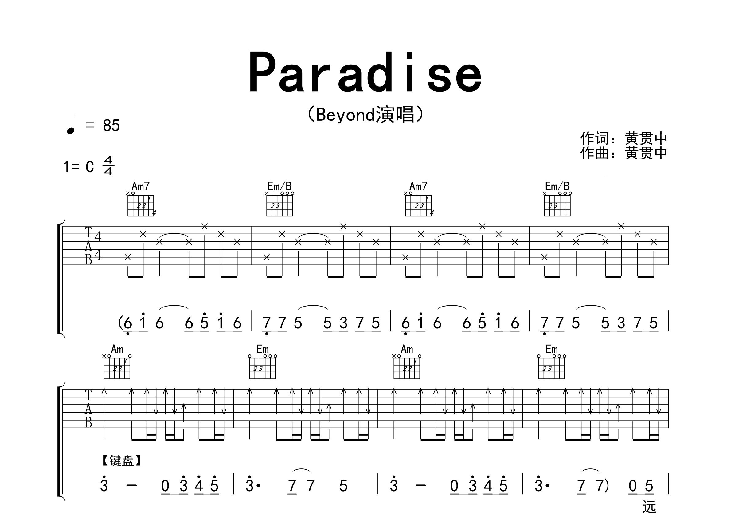 Paradise吉他谱预览图