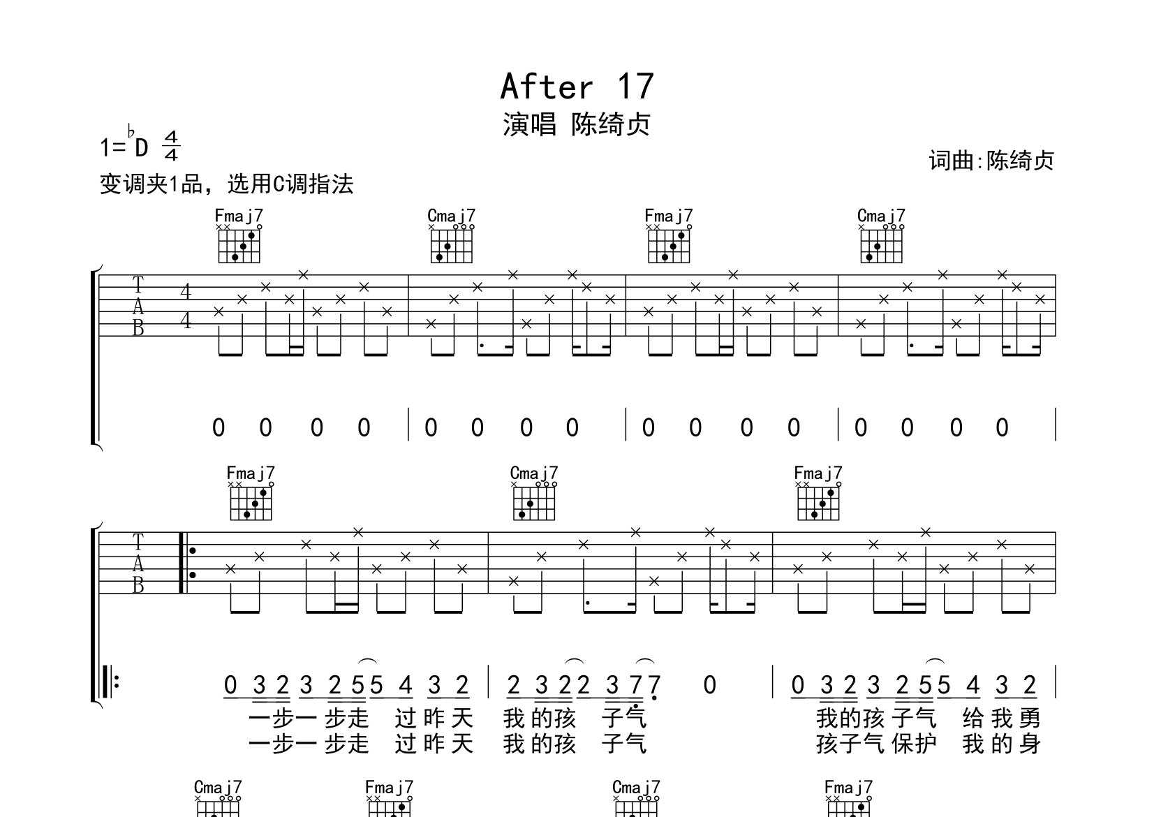 After17吉他谱预览图