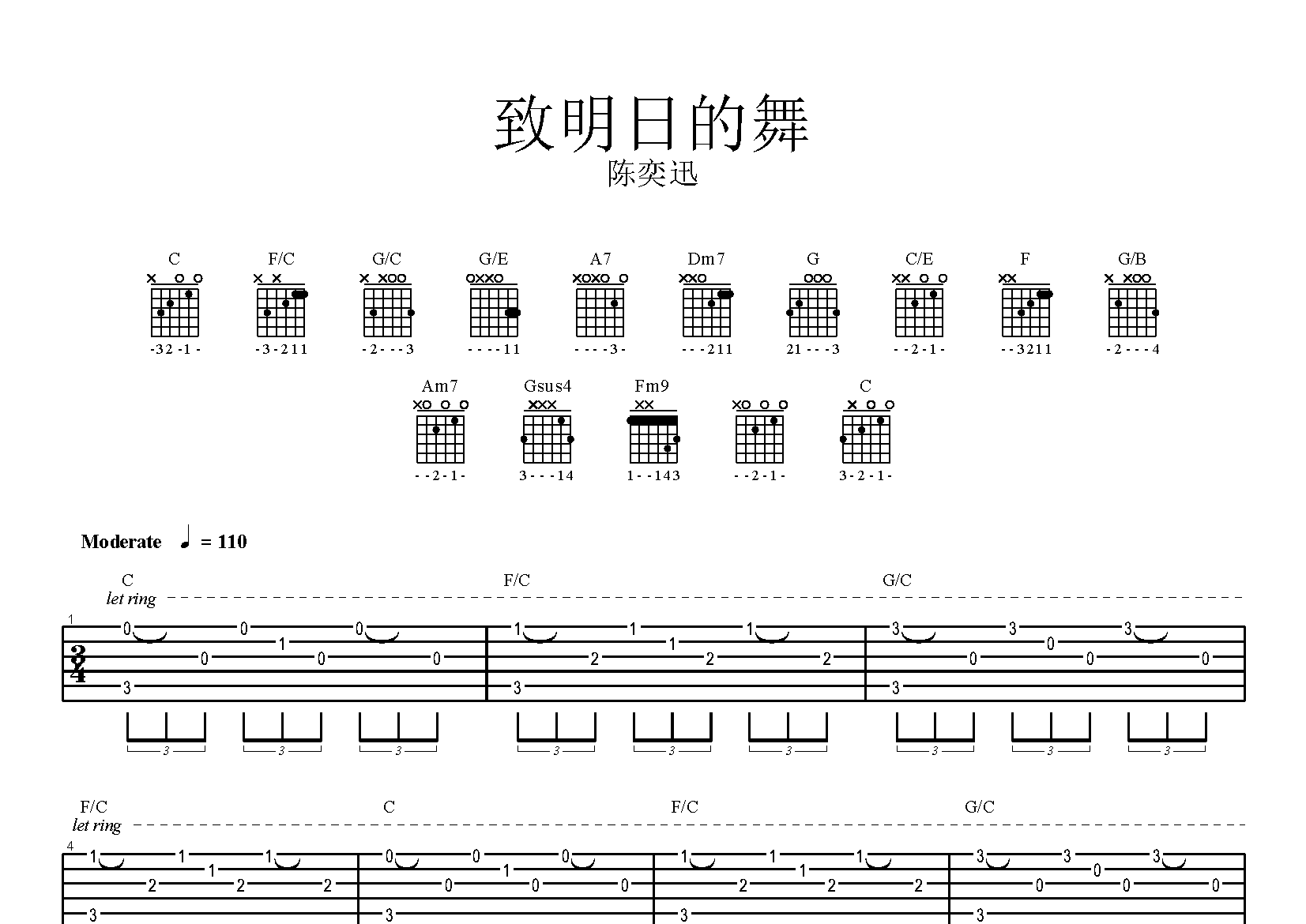 致明日的舞吉他谱预览图
