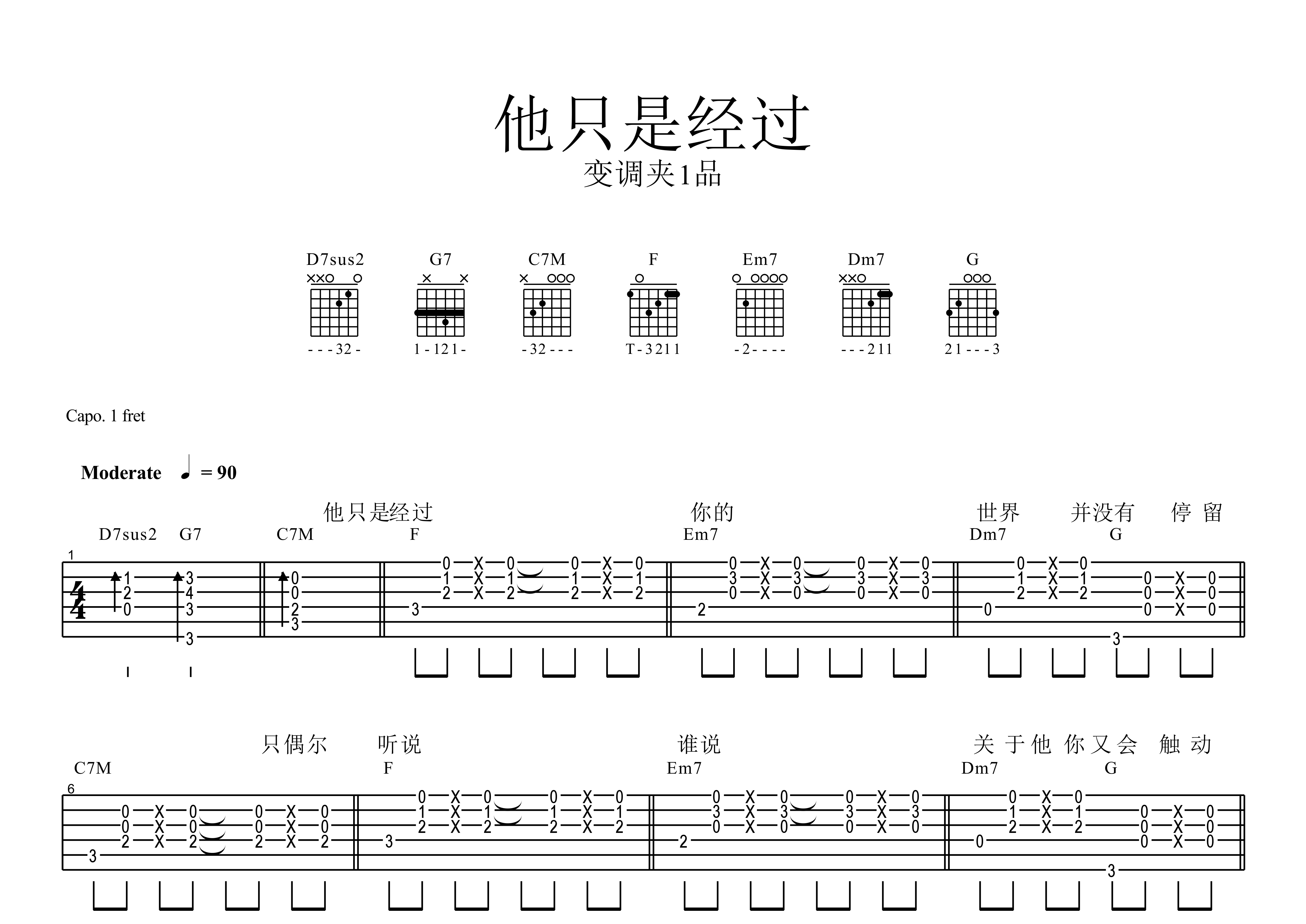 他只是经过吉他谱预览图