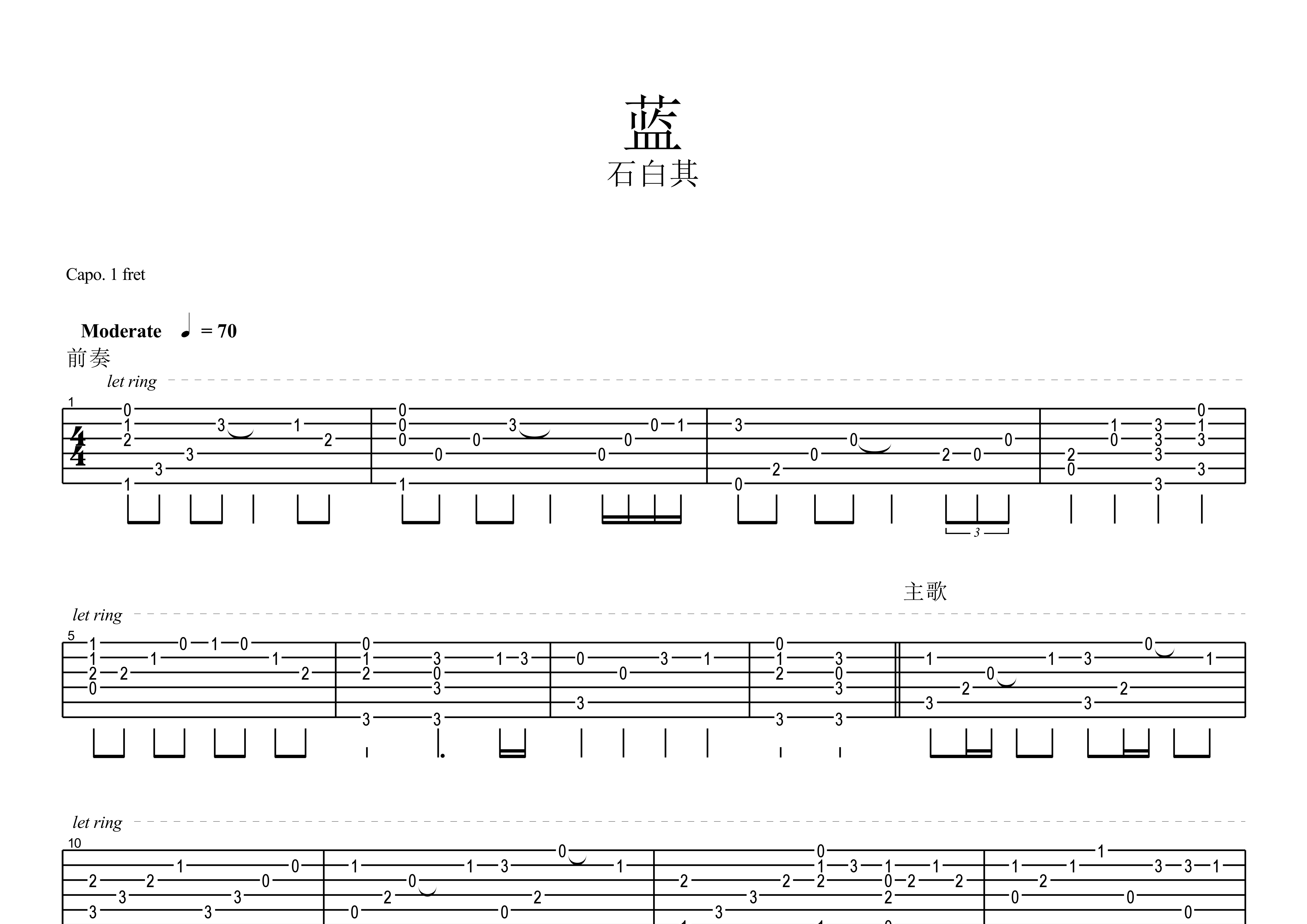 蓝指弹吉他谱预览图