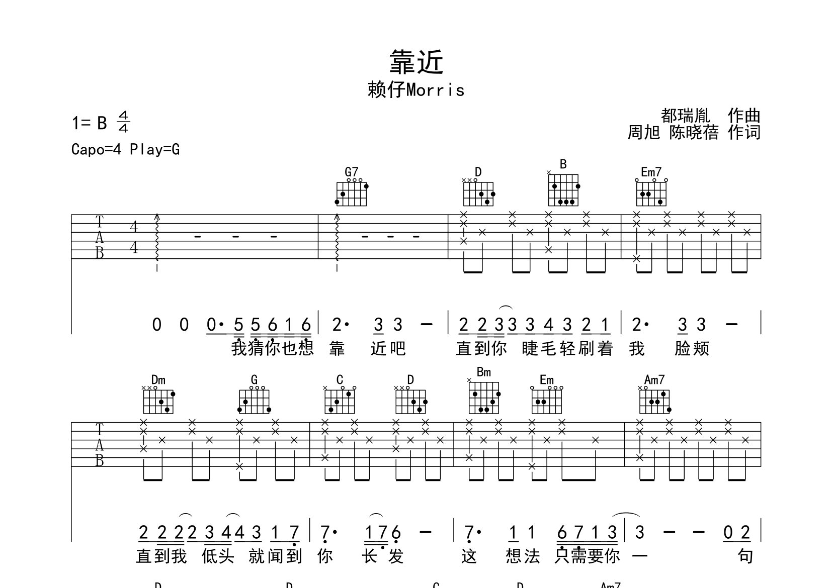 靠近吉他谱预览图