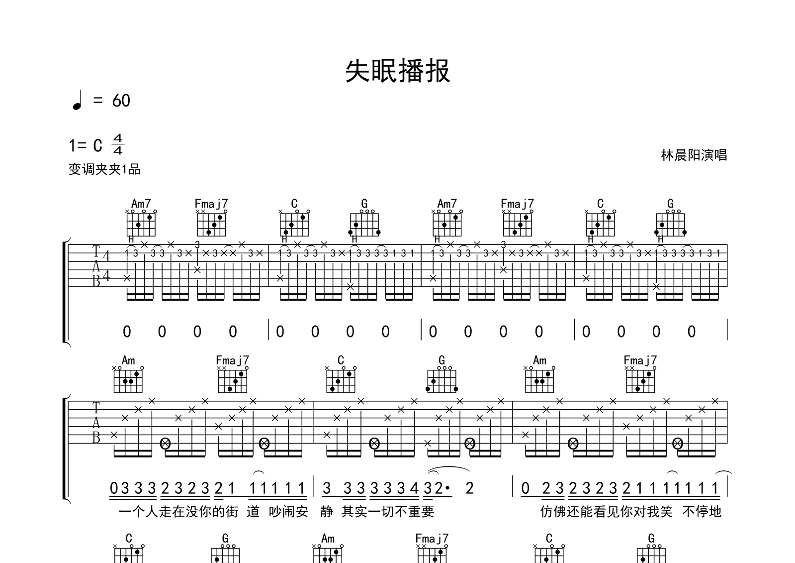 失眠播报吉他谱预览图