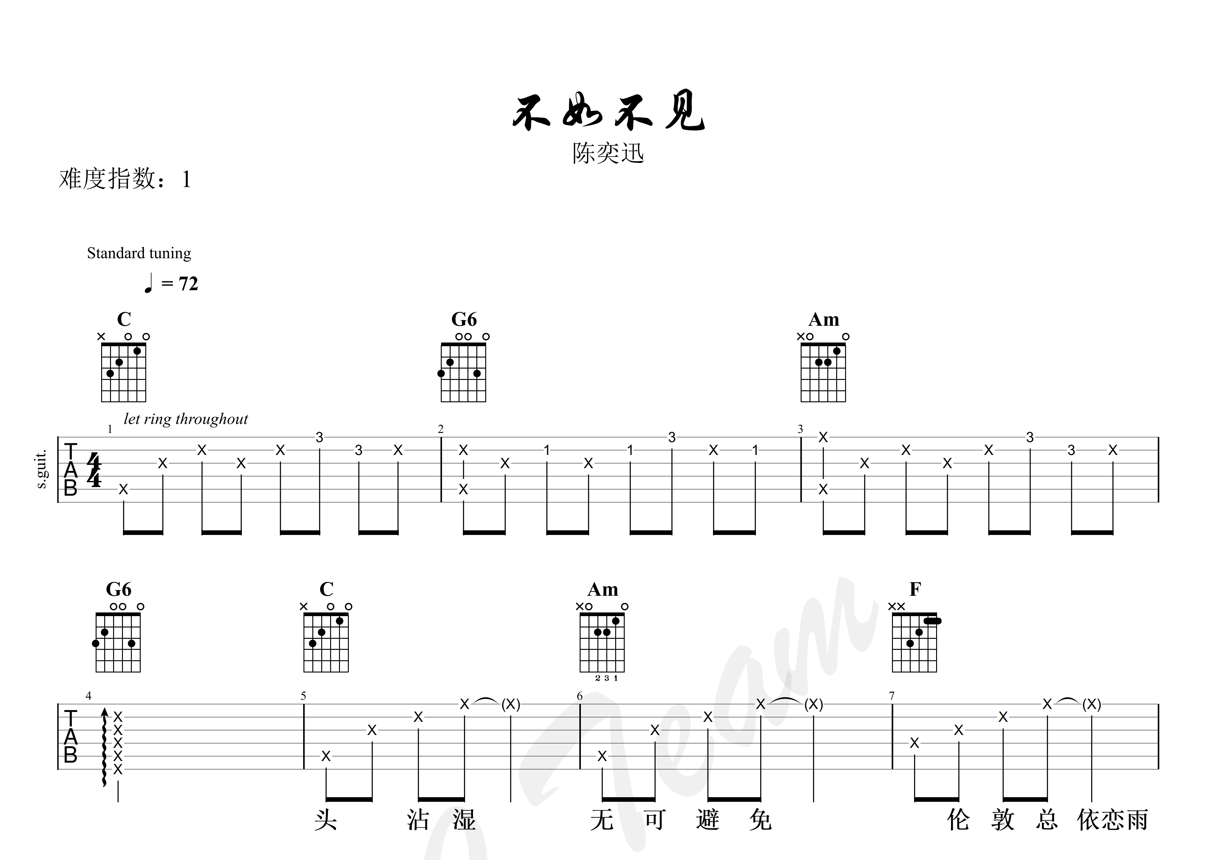 不如不见吉他谱预览图