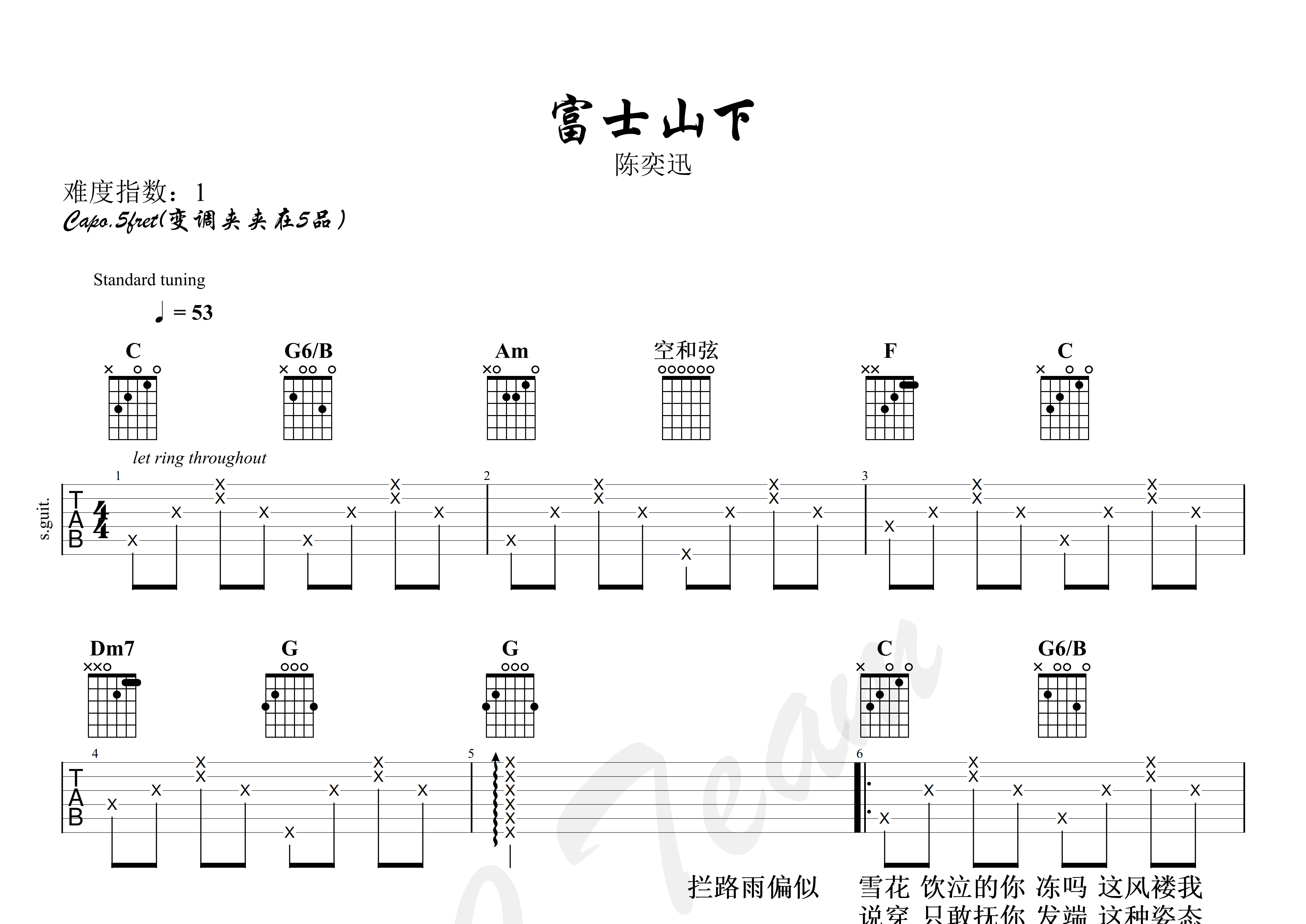 富士山下吉他谱预览图