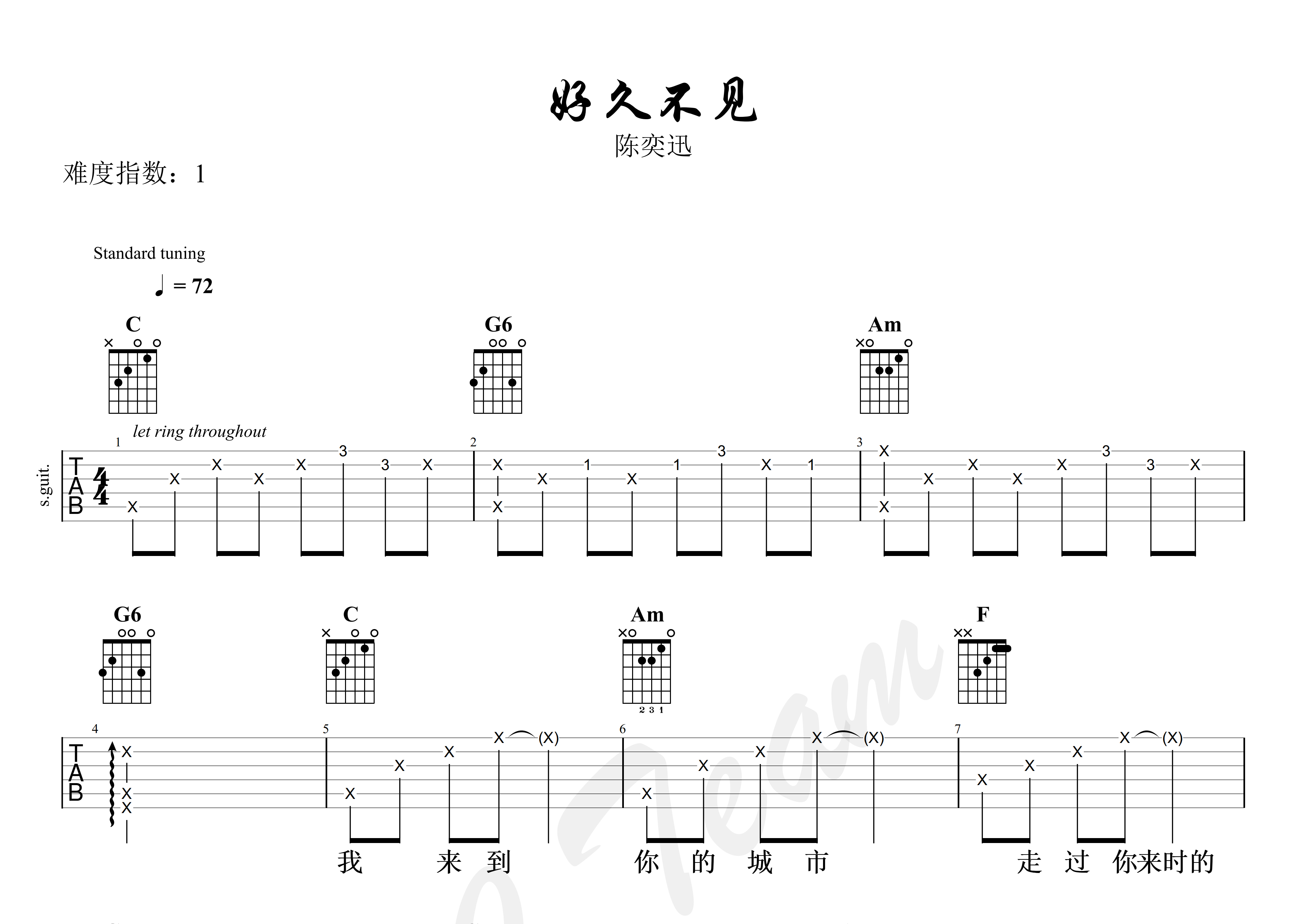 好久不见吉他谱预览图