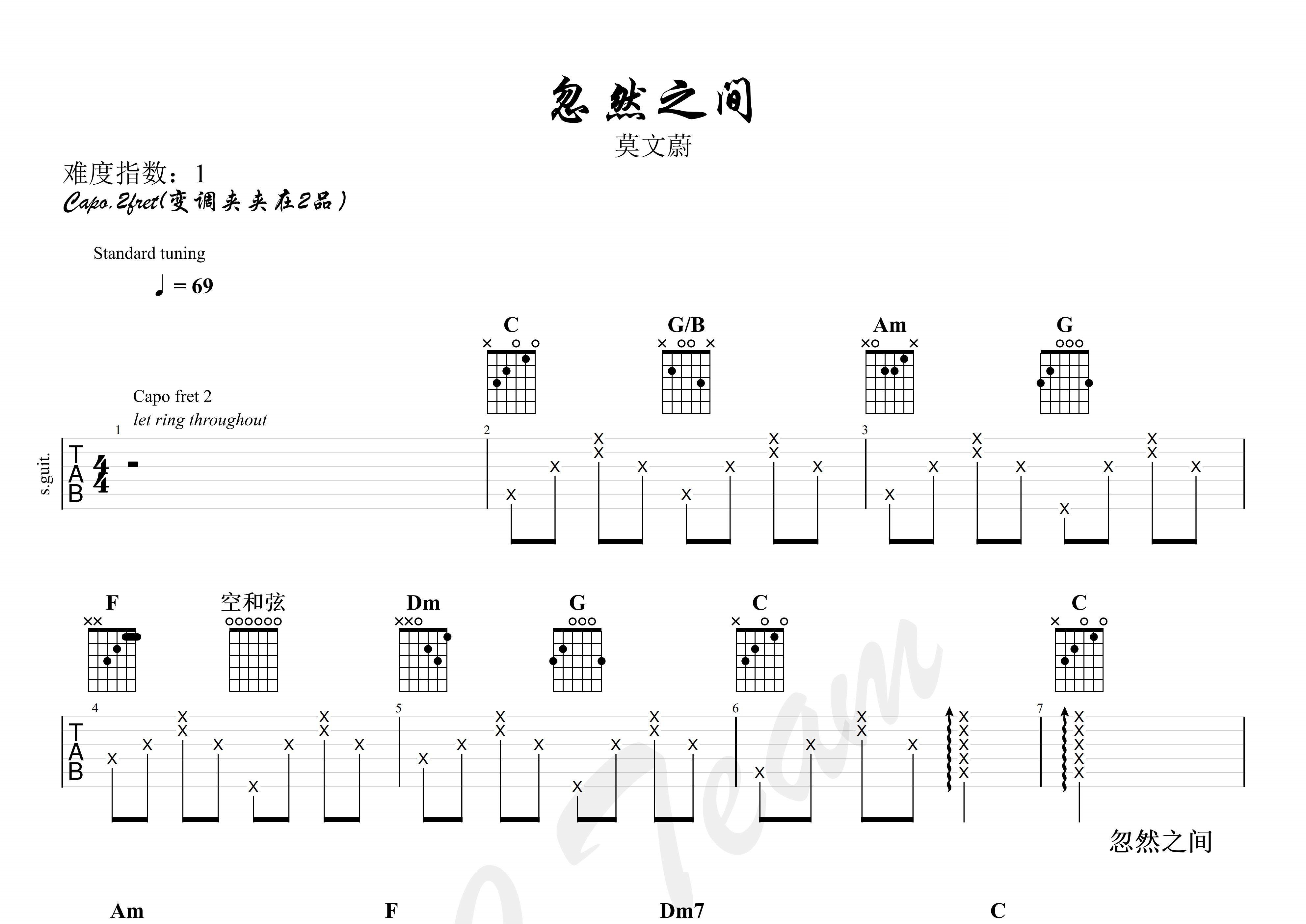 忽然之间吉他谱预览图