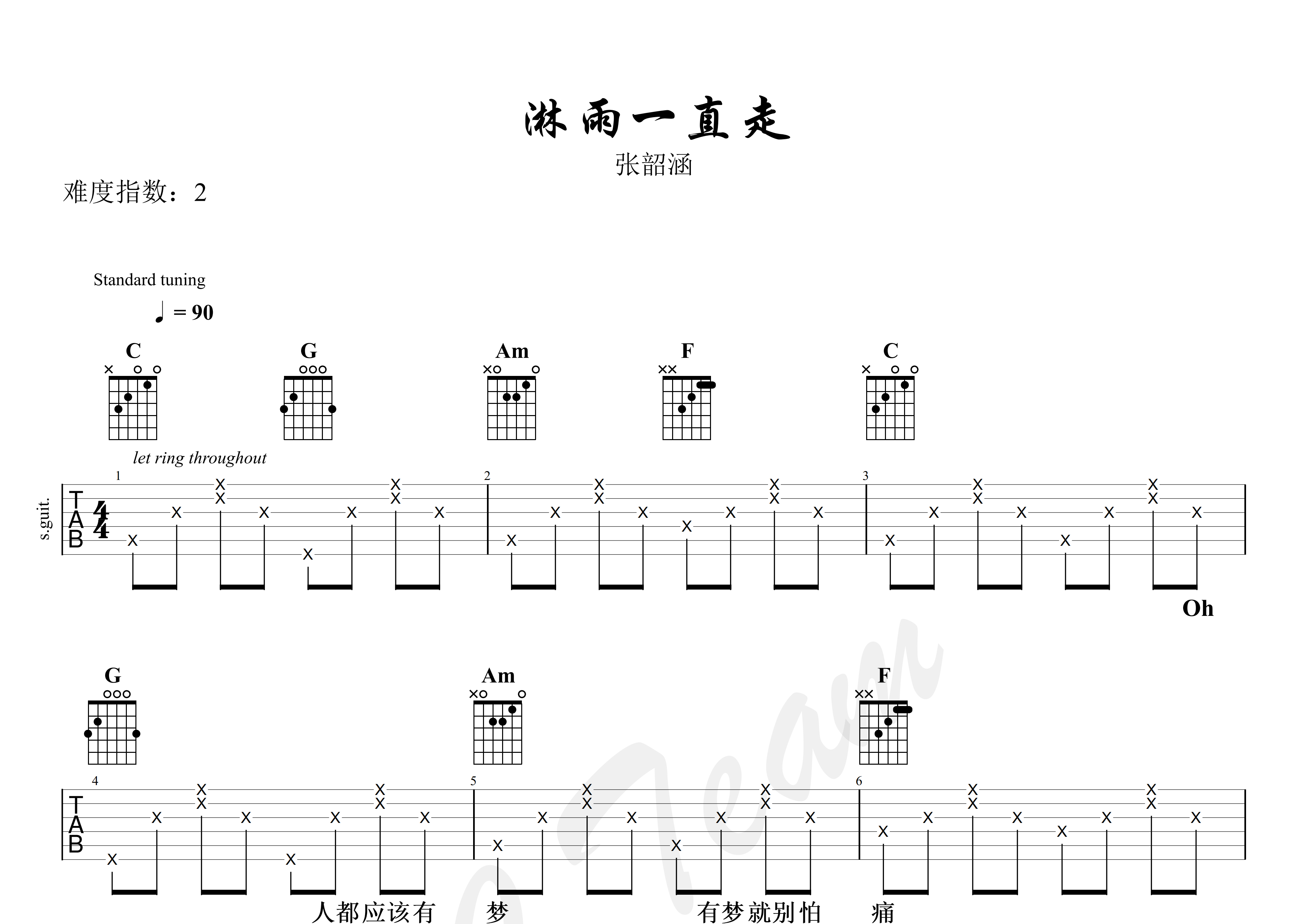 淋雨一直走吉他谱预览图