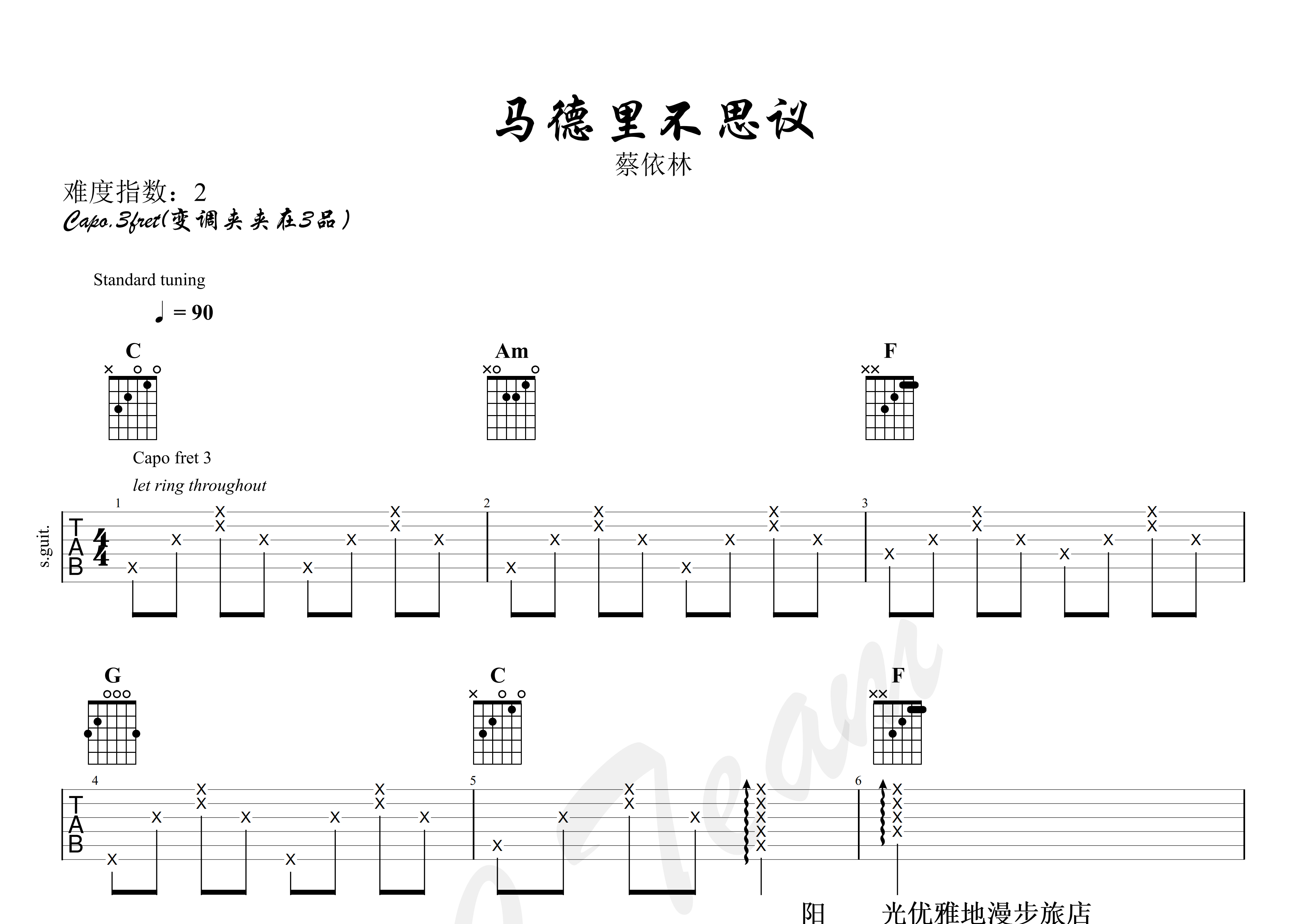 马德里不思议吉他谱预览图