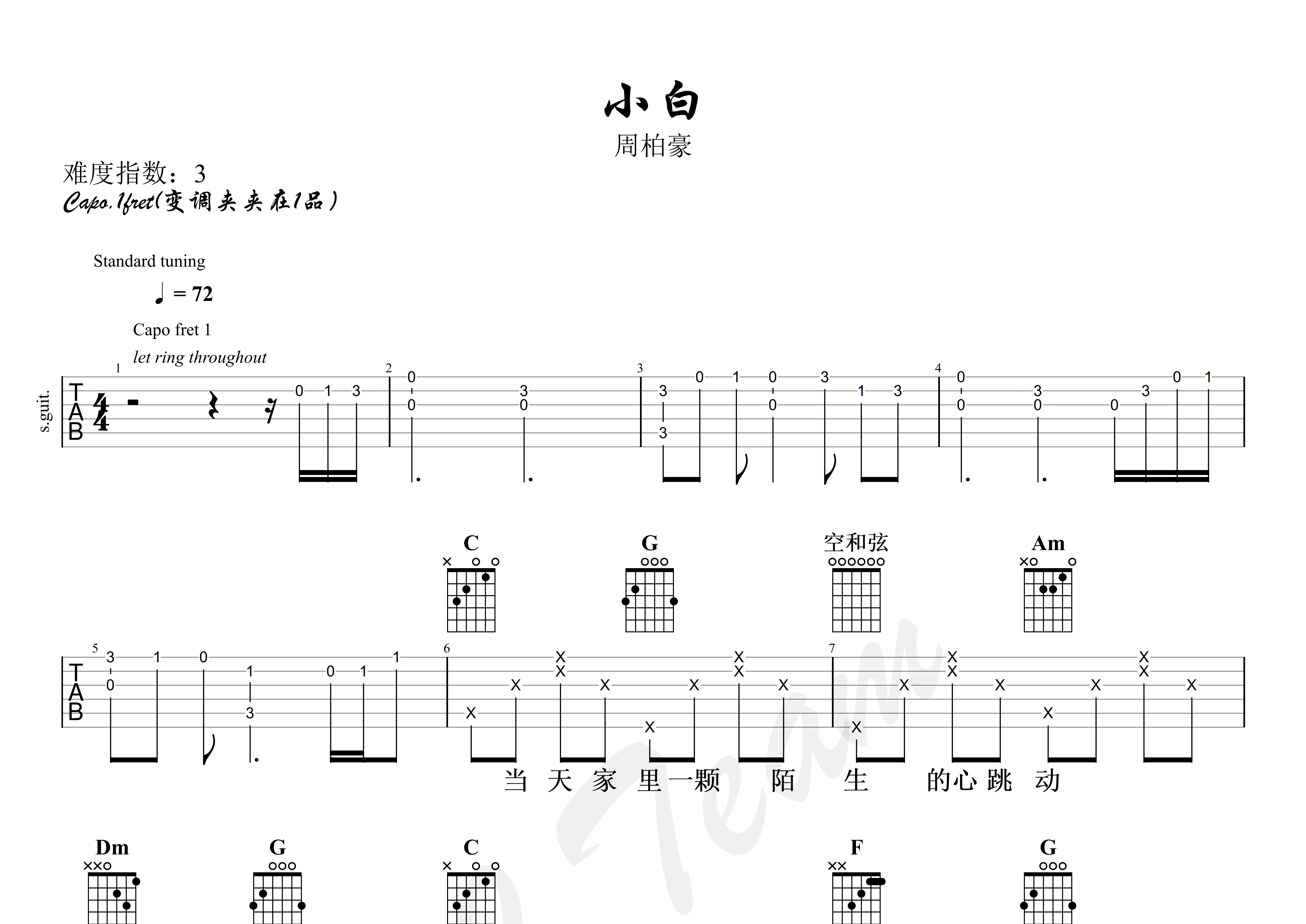小白吉他谱预览图