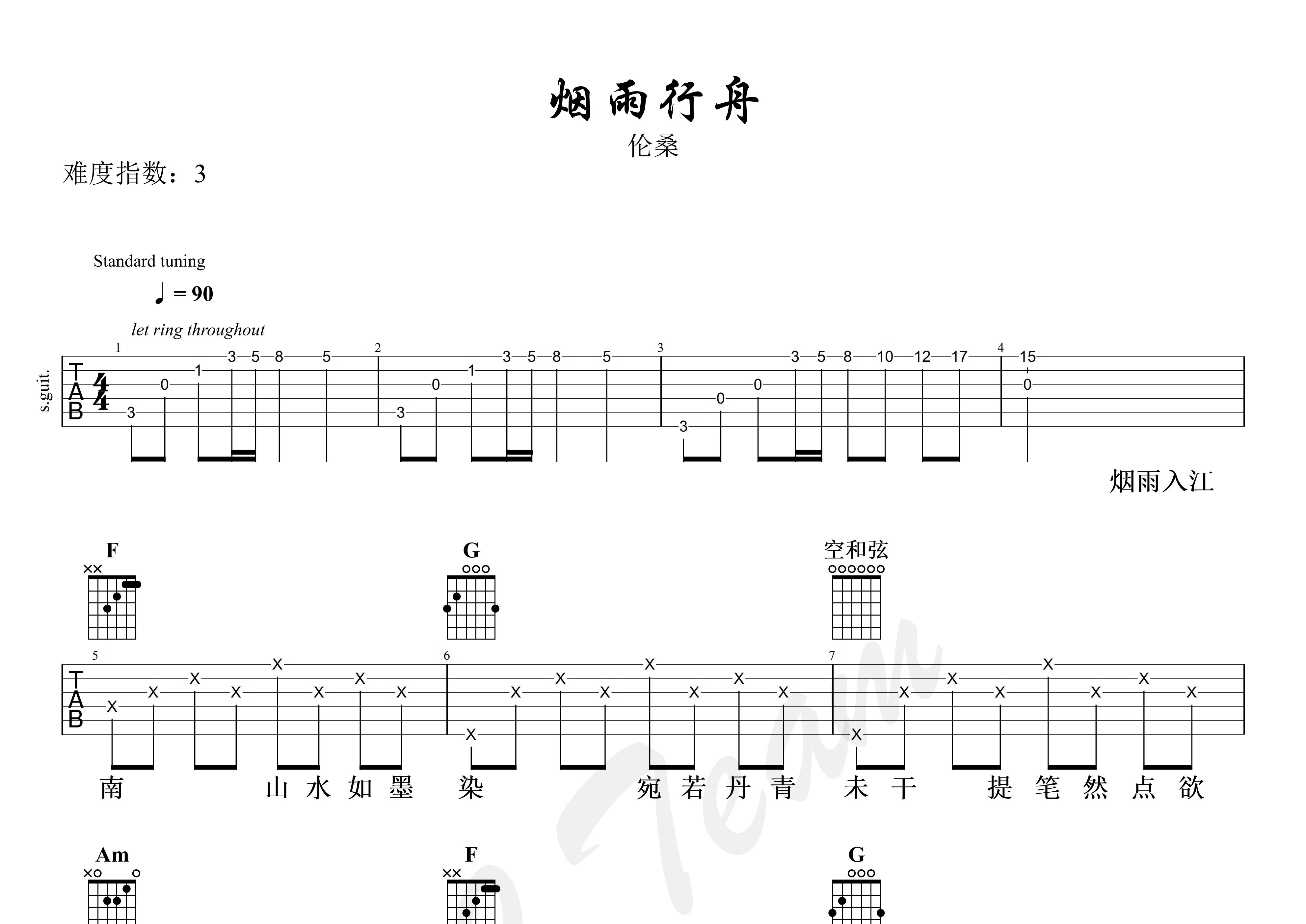 烟雨行舟吉他谱预览图
