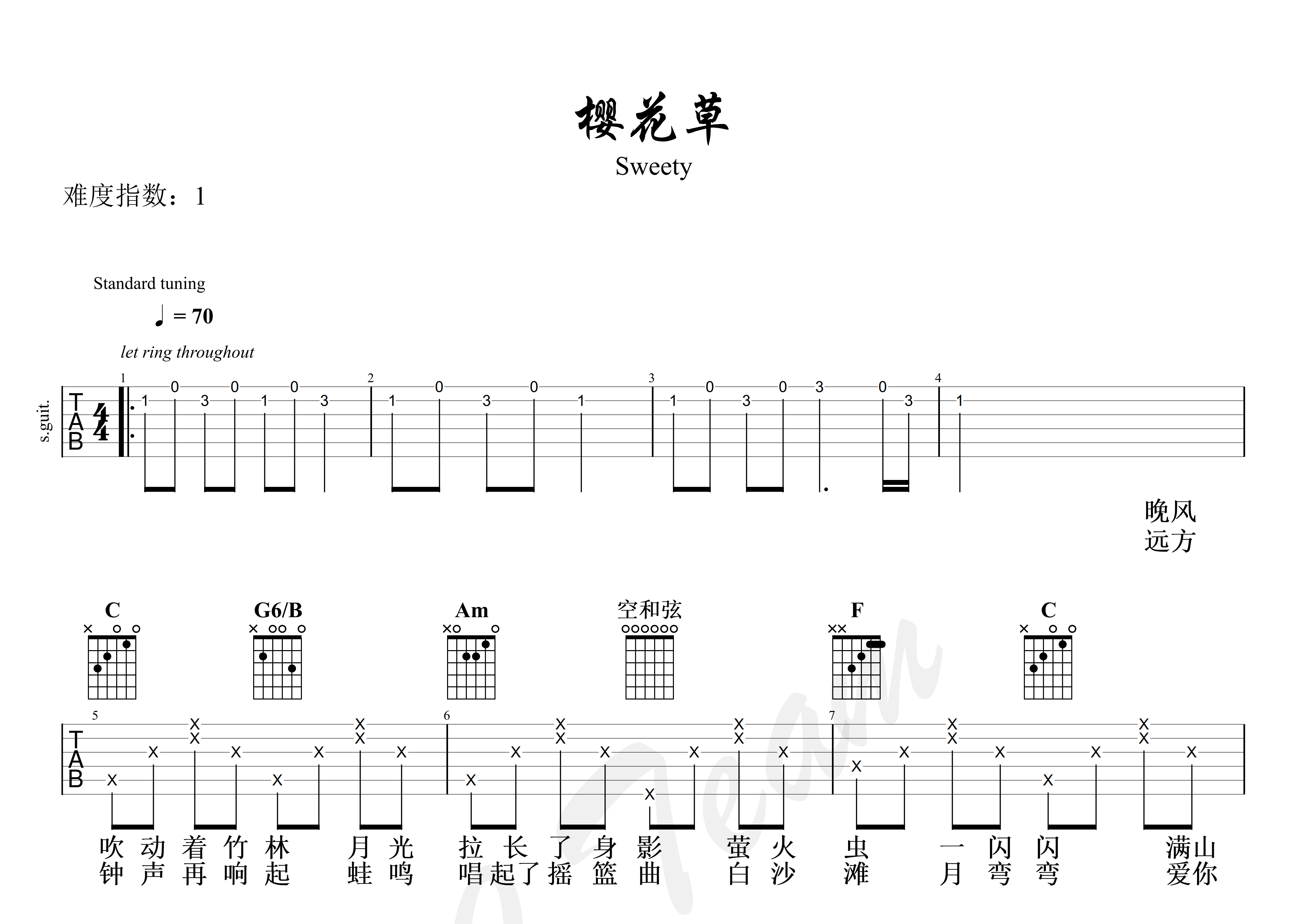 樱花草吉他谱预览图