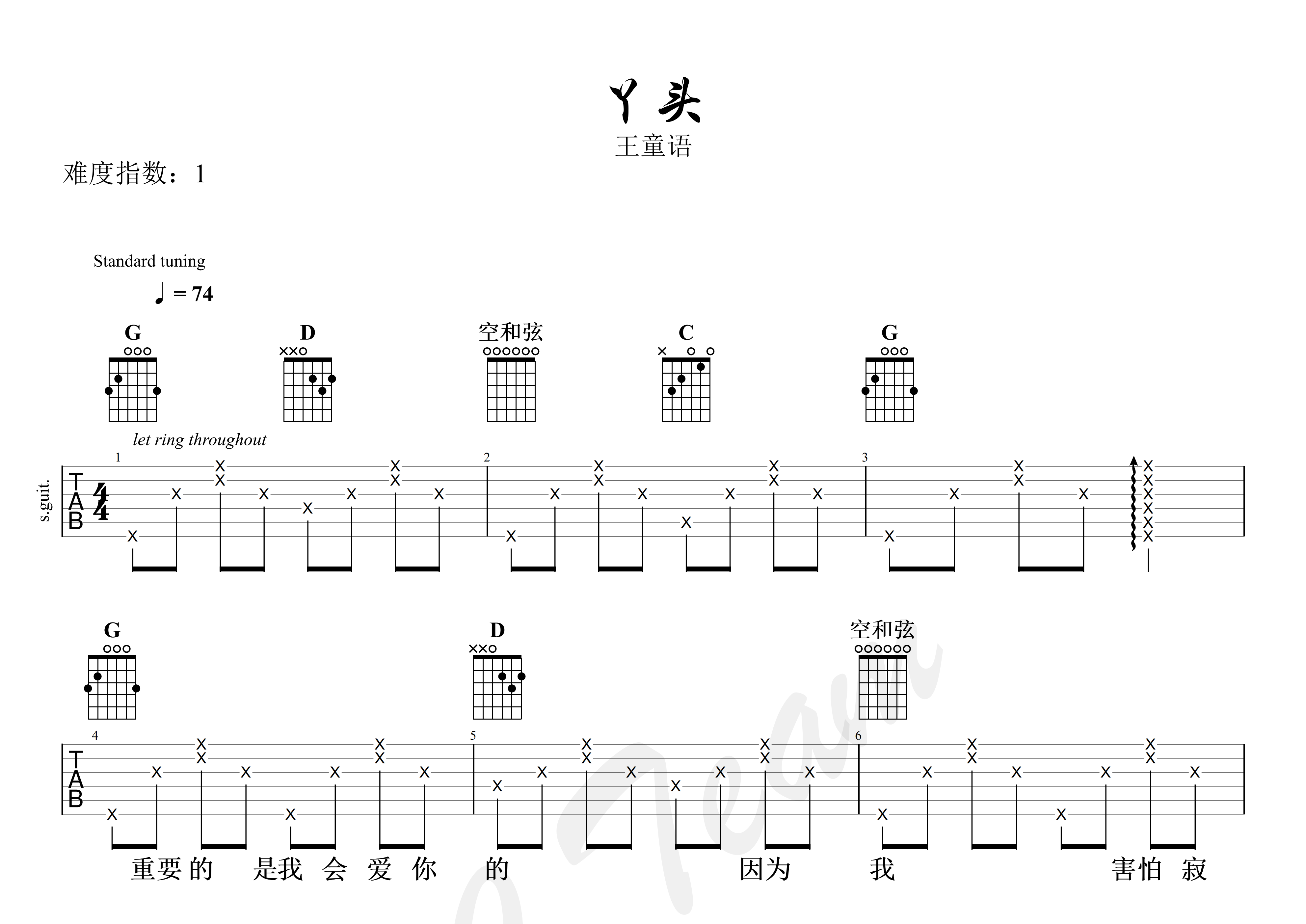 丫头吉他谱预览图