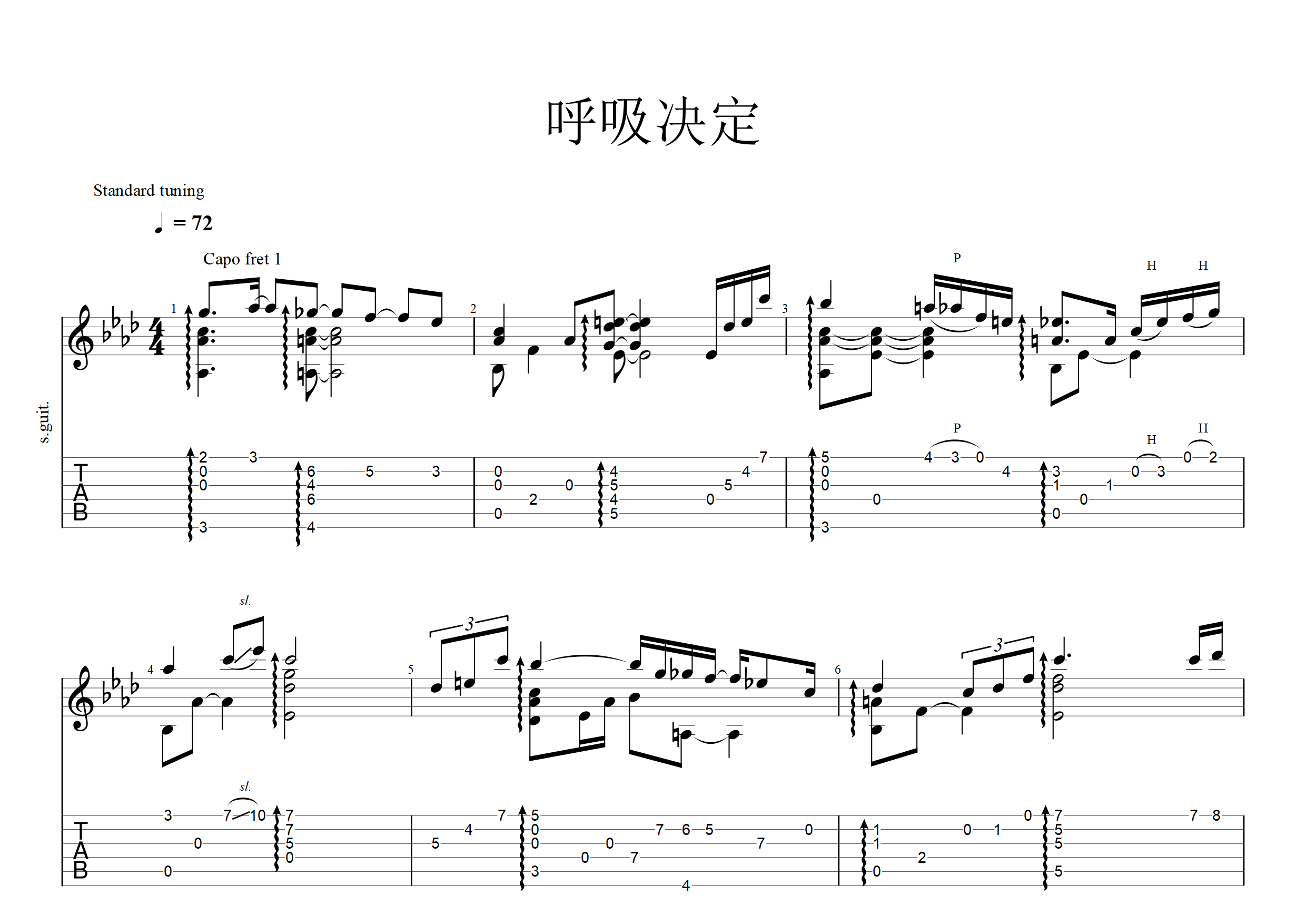 呼吸决定指弹吉他谱预览图