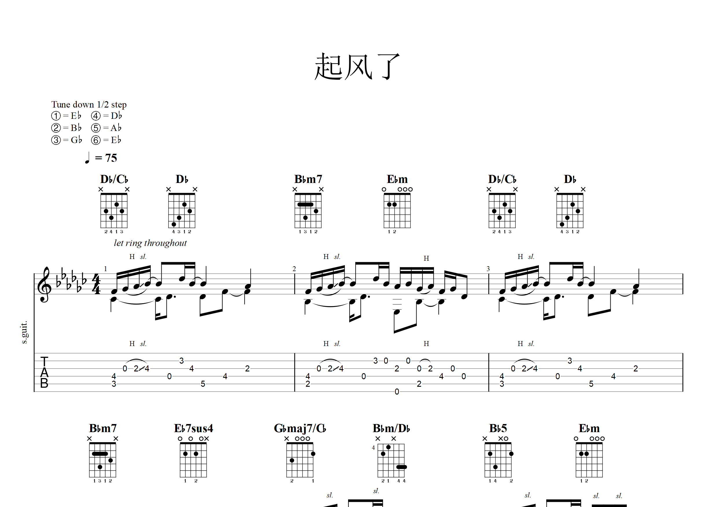 起风了指弹吉他谱预览图