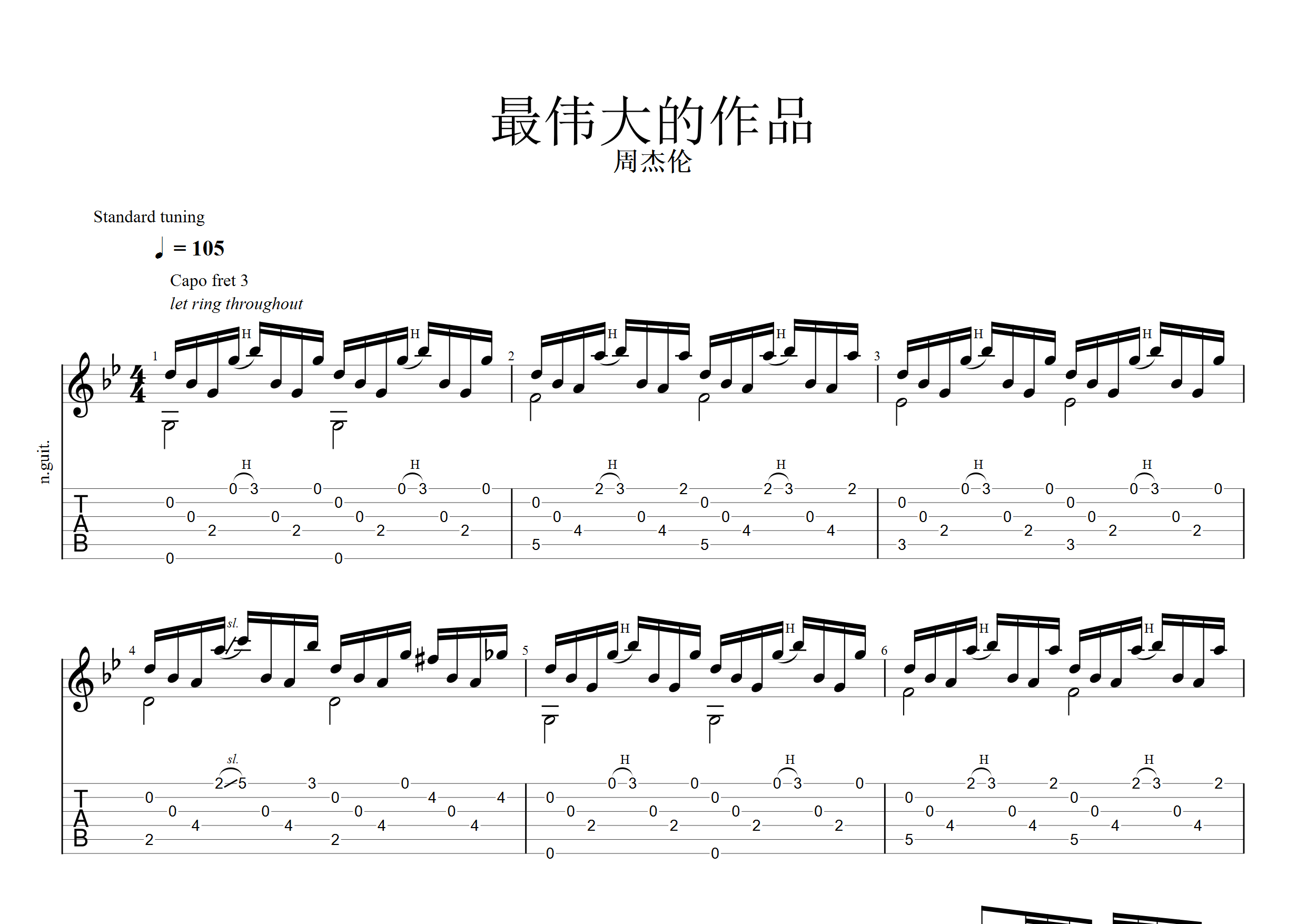 最伟大的作品指弹吉他谱预览图