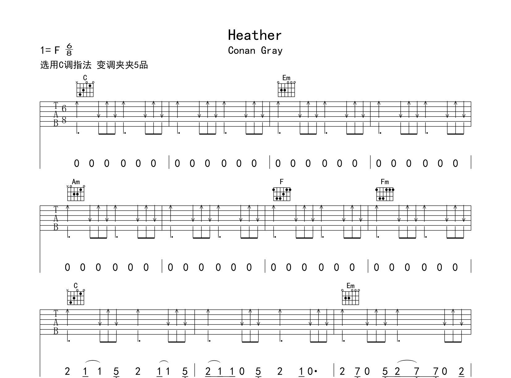 Heather吉他谱预览图