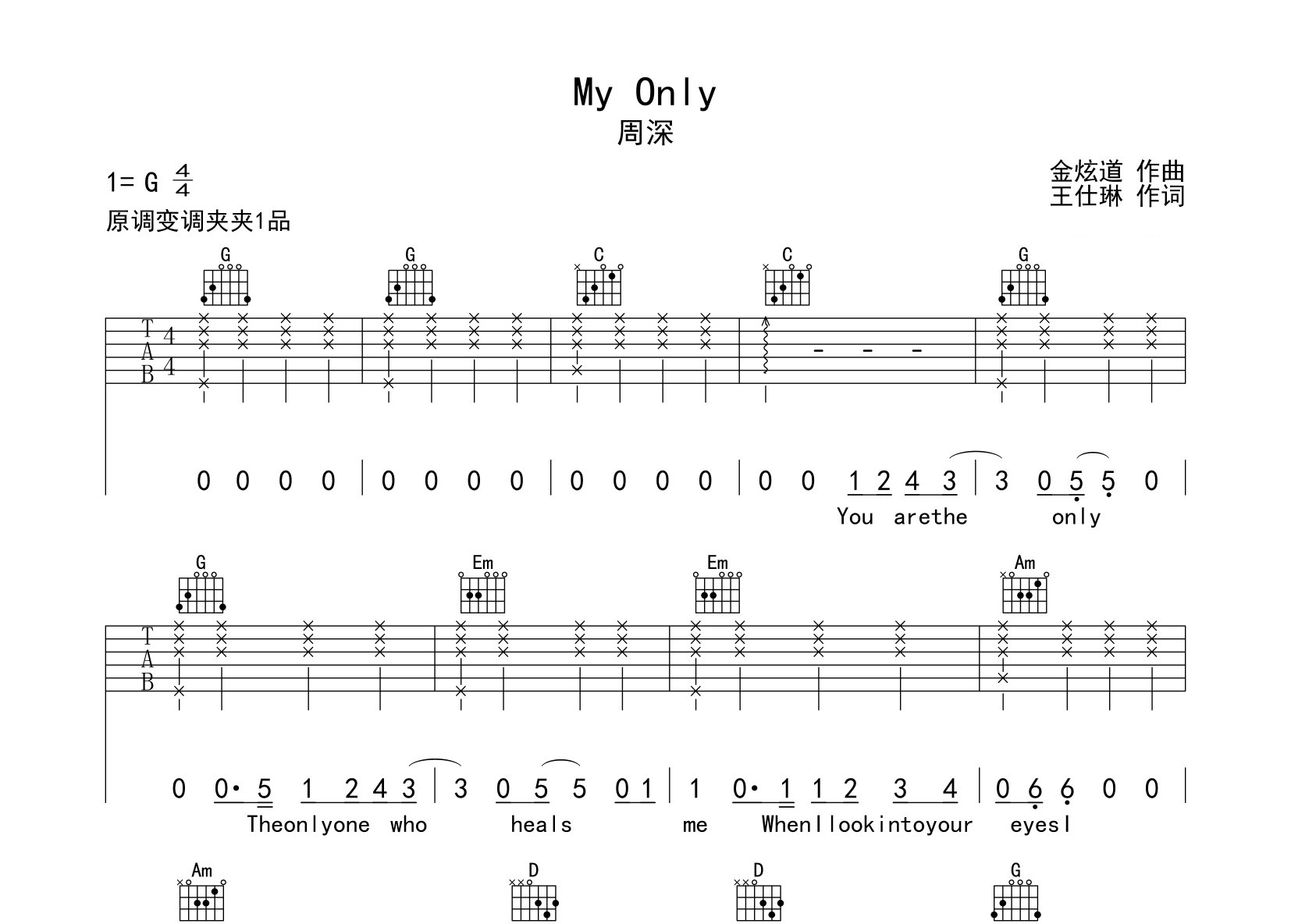 My-Only吉他谱预览图