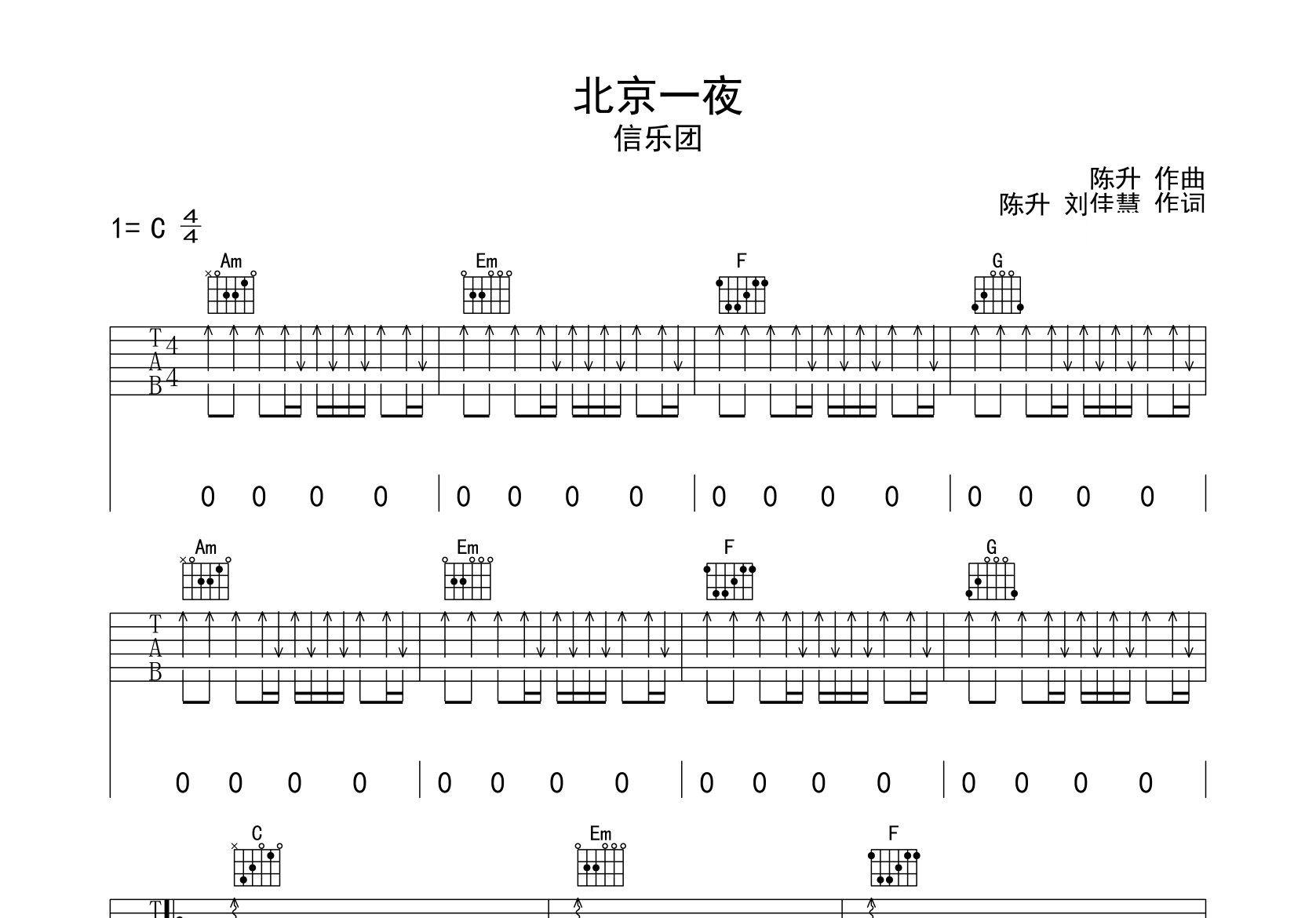北京一夜吉他谱预览图