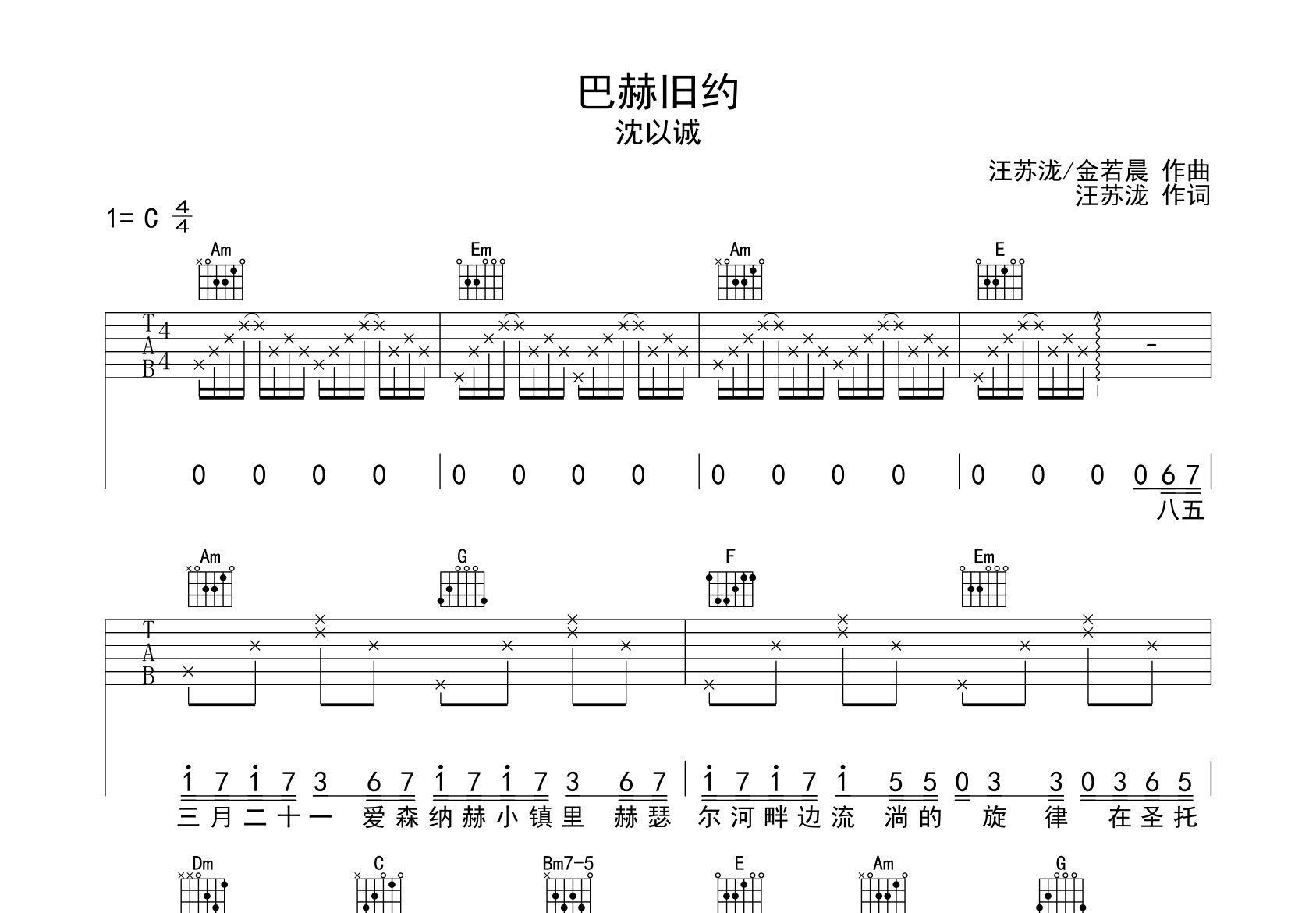 巴赫旧约吉他谱预览图