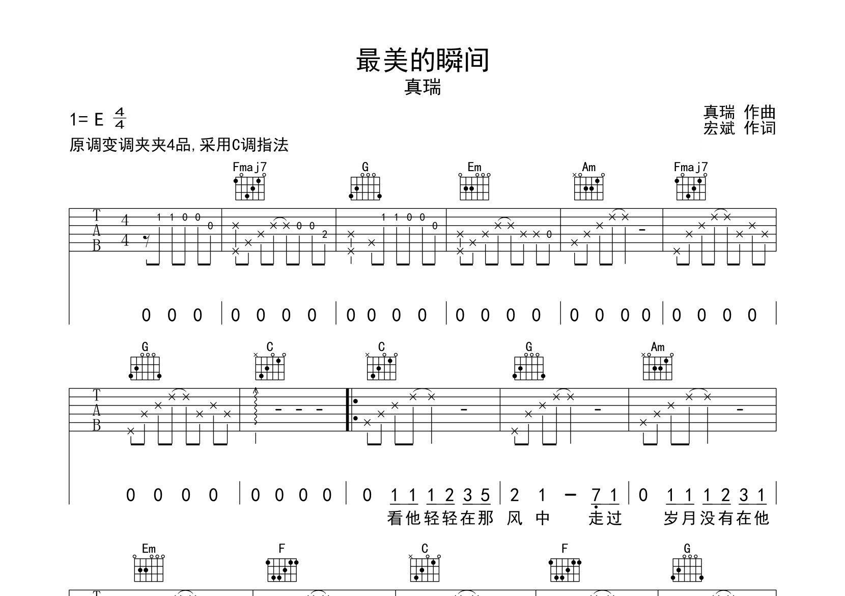 最美的瞬间吉他谱预览图