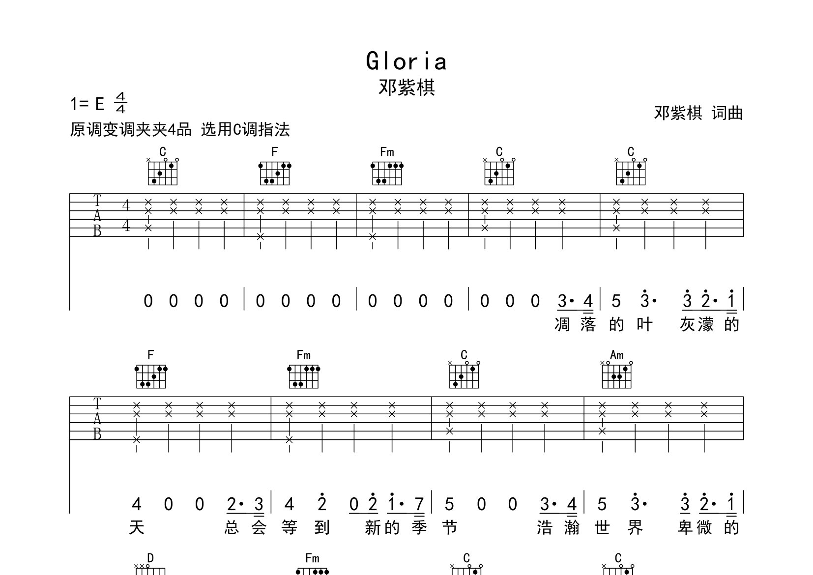 Gloria吉他谱预览图