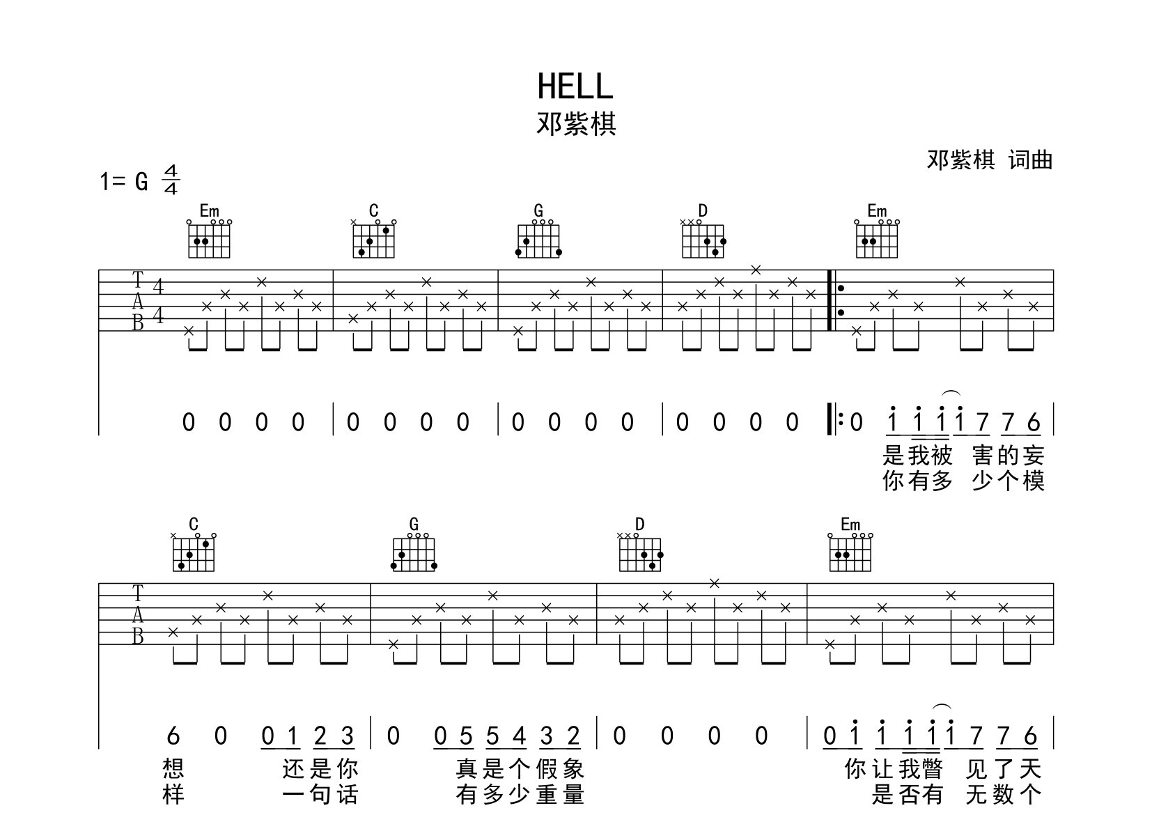 HELL吉他谱预览图