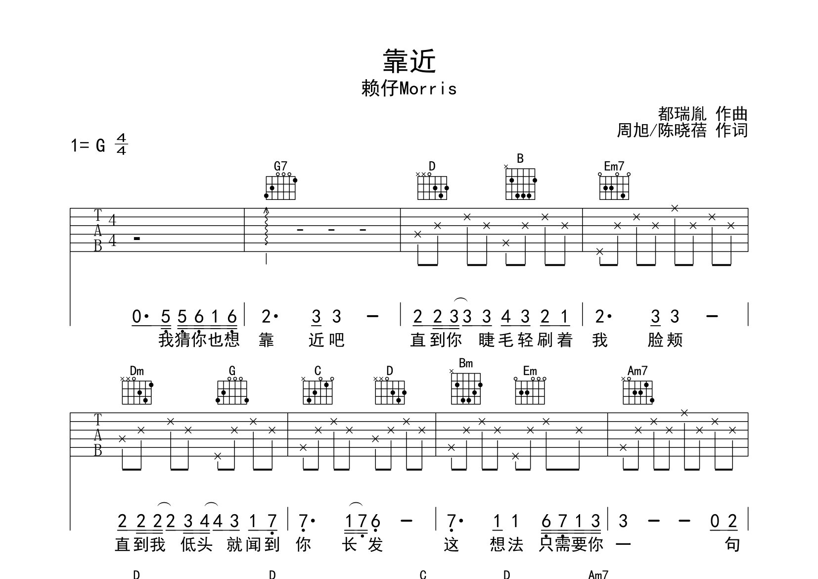 靠近吉他谱预览图