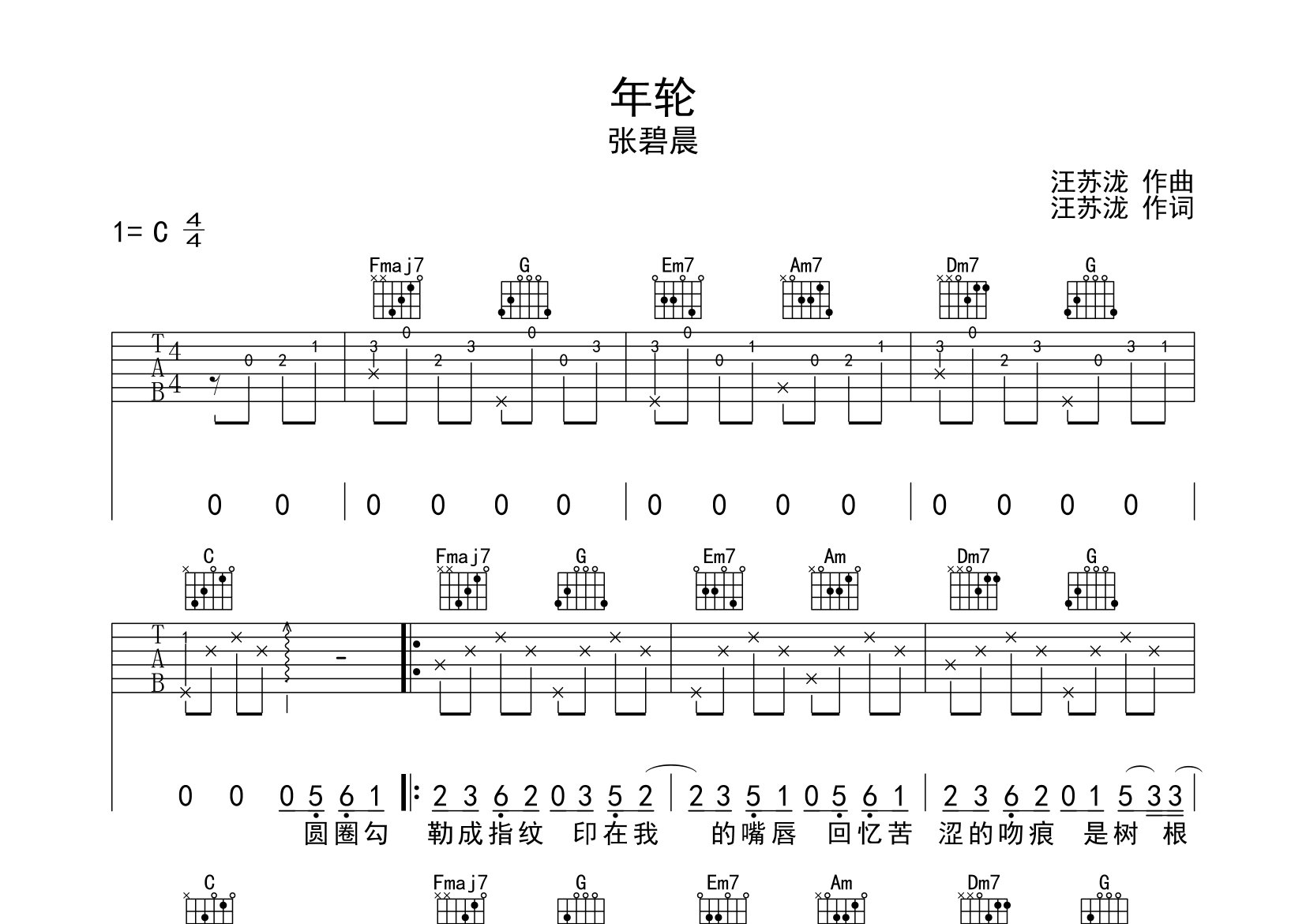 年轮吉他谱预览图