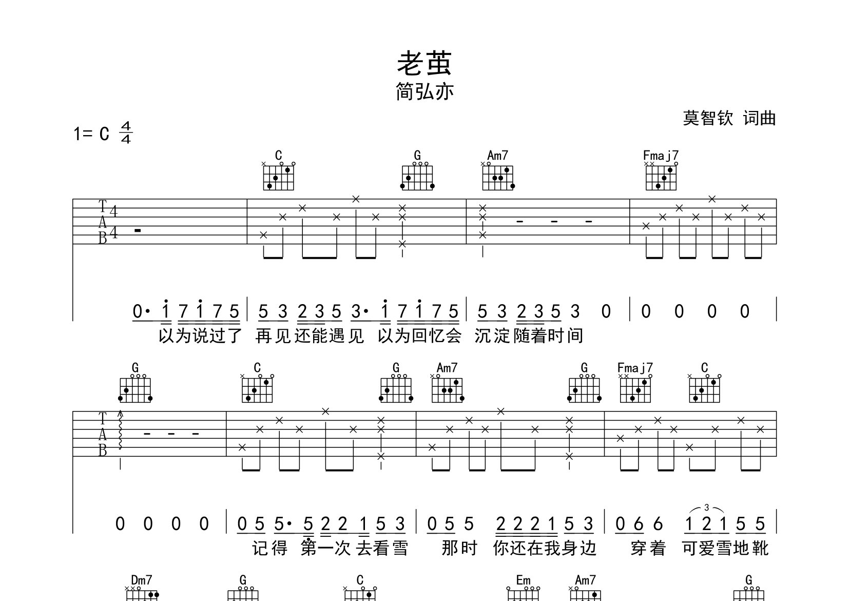 老茧吉他谱预览图