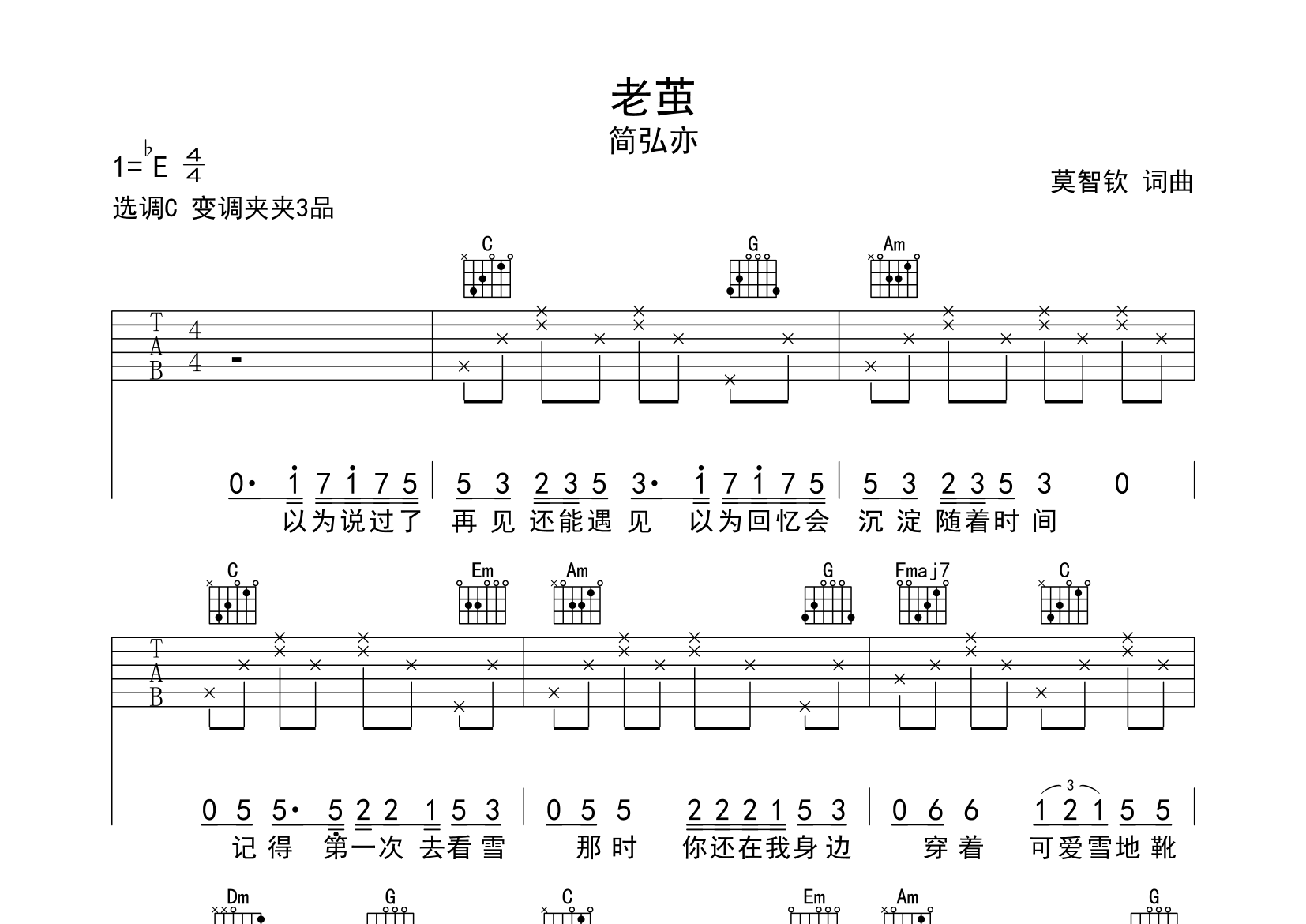 老茧吉他谱预览图