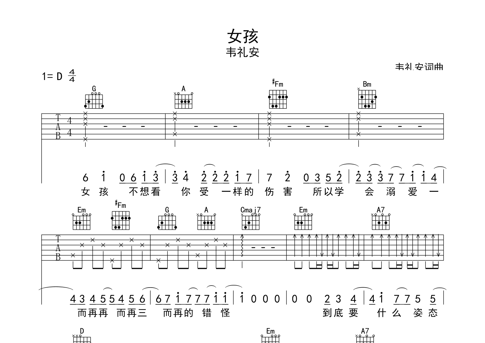 女孩吉他谱预览图