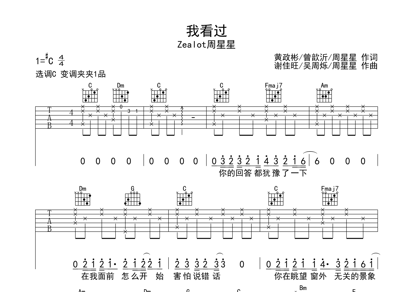 我看过吉他谱预览图