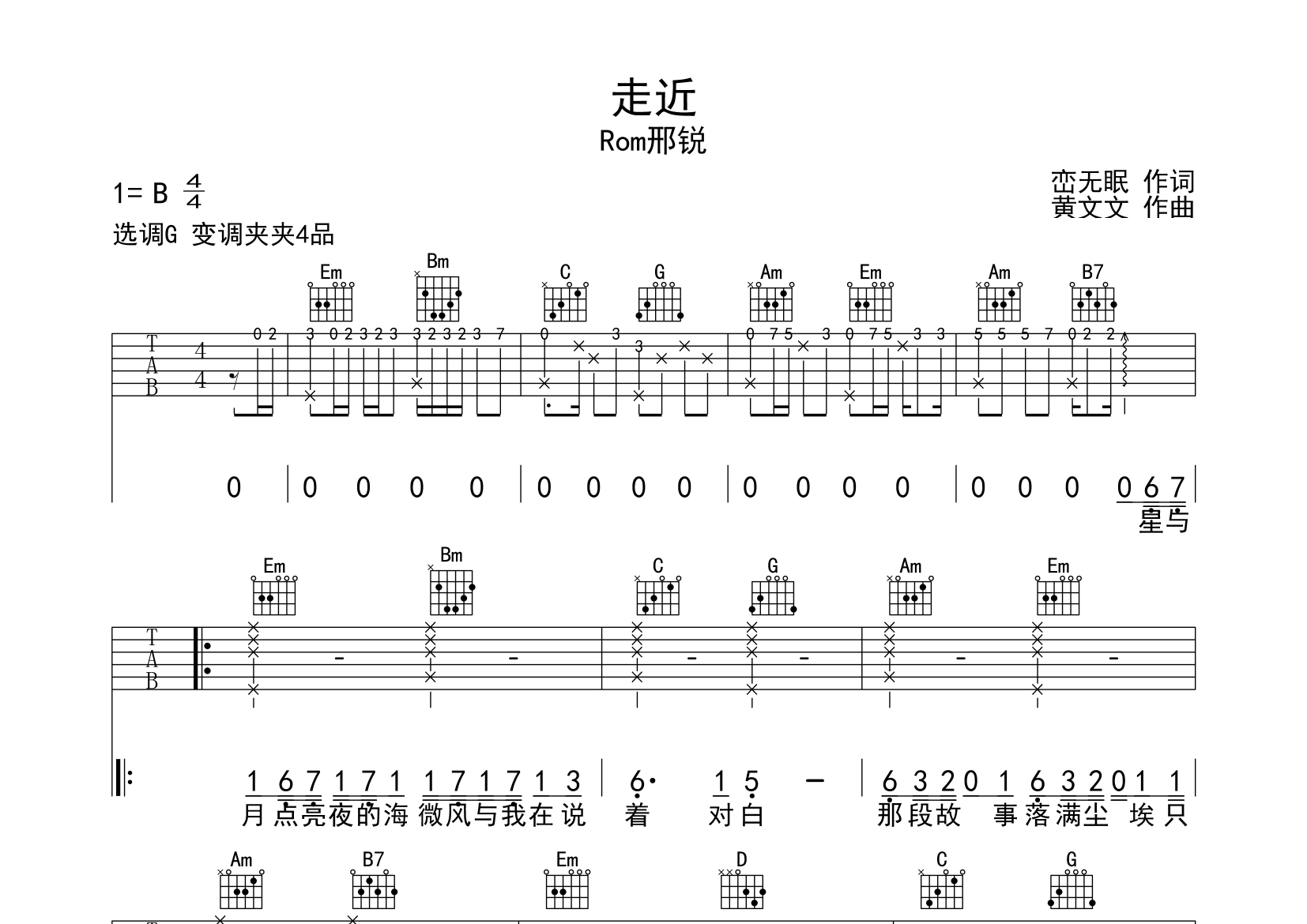 走近吉他谱预览图