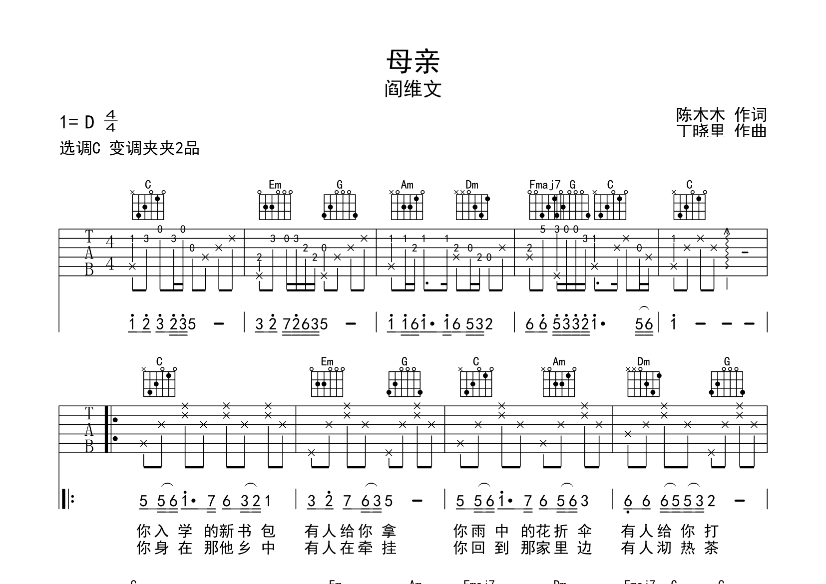 母亲吉他谱预览图