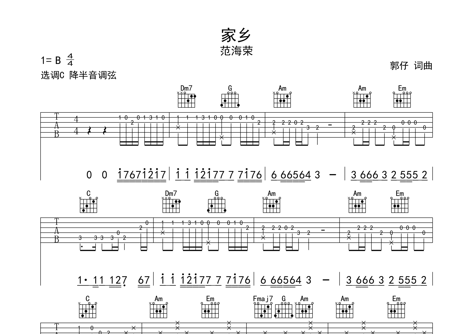 家乡吉他谱预览图
