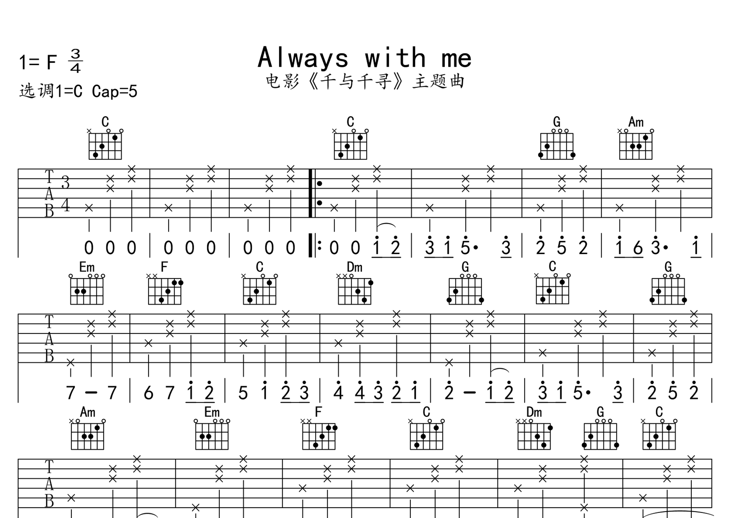 Alway-with-me吉他谱预览图