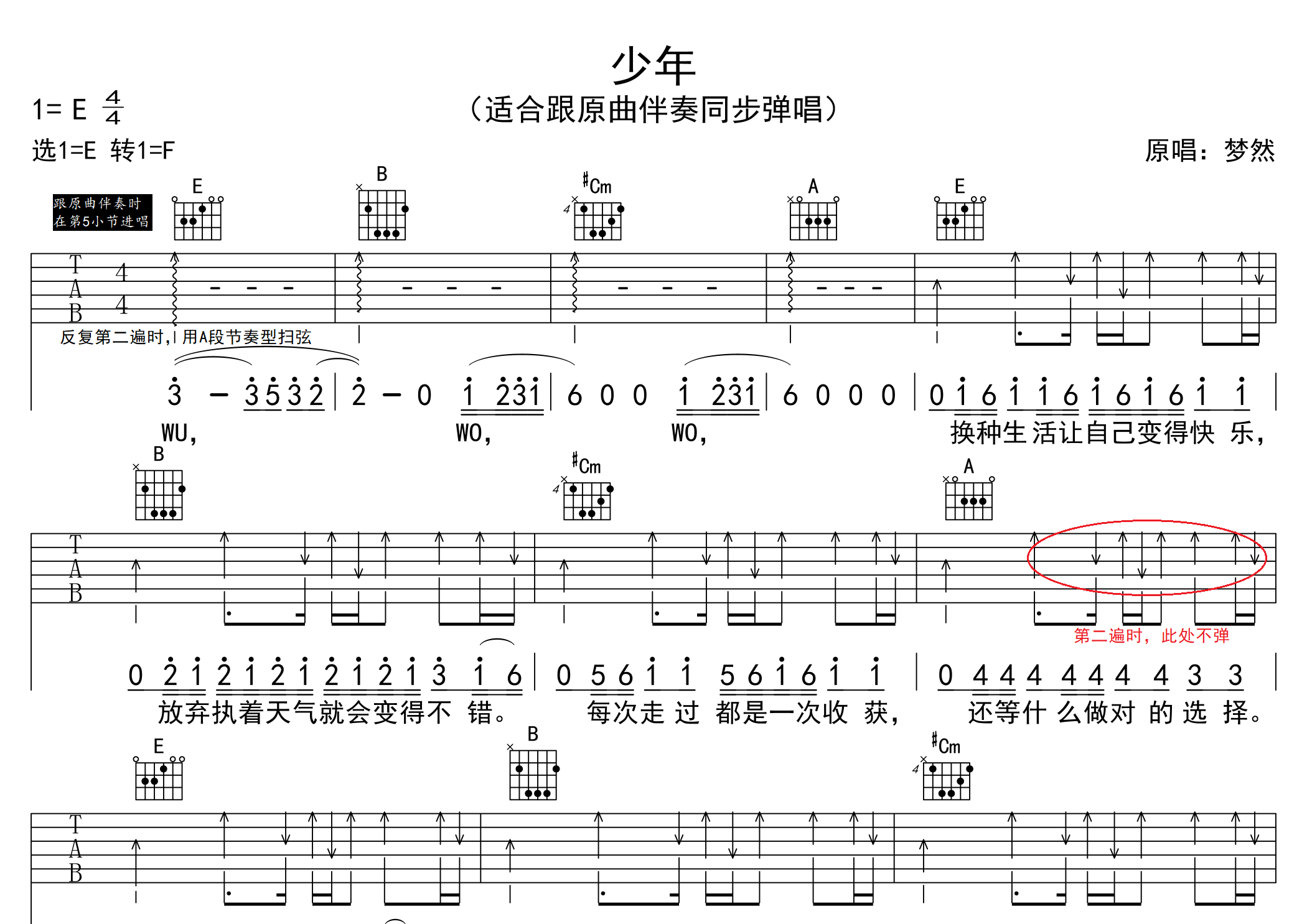 少年吉他谱预览图