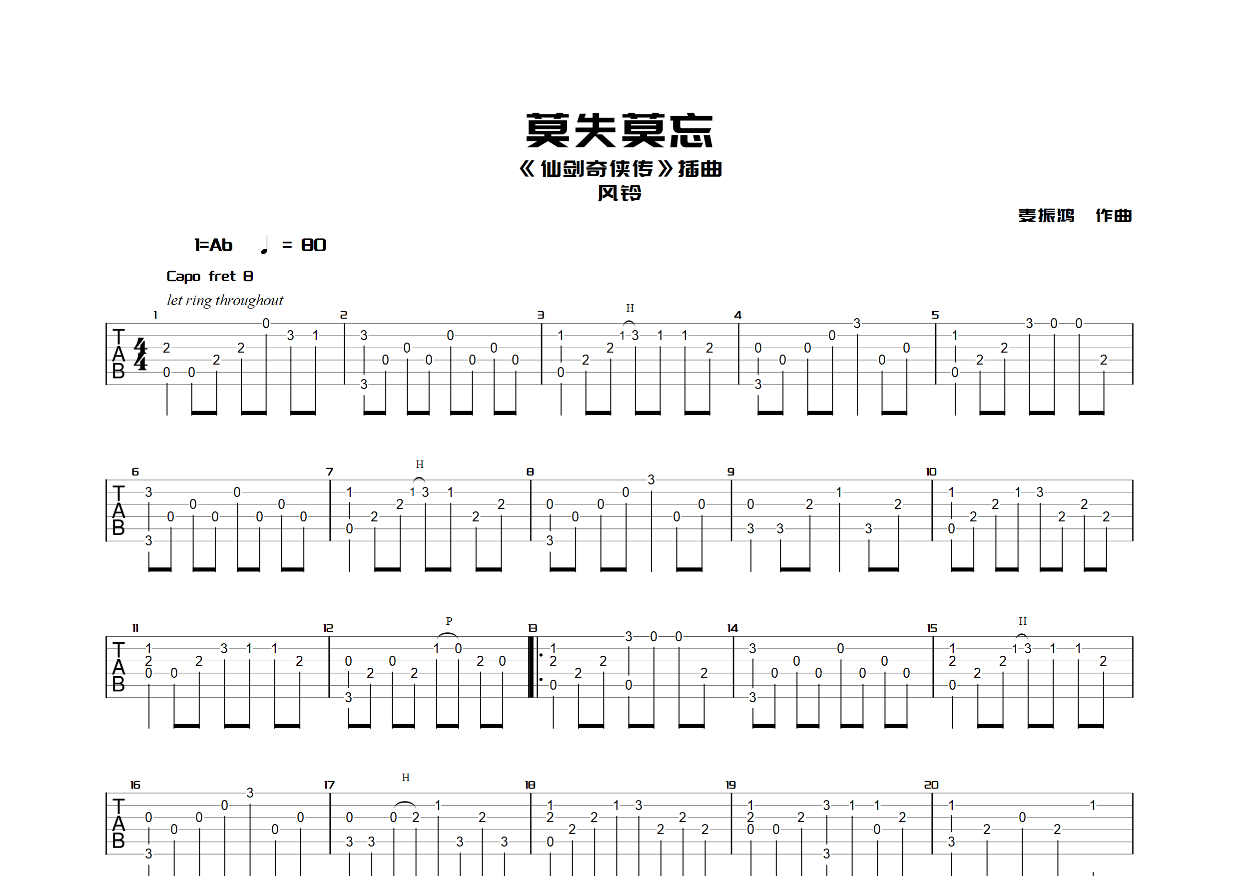 莫失莫忘指弹吉他谱预览图