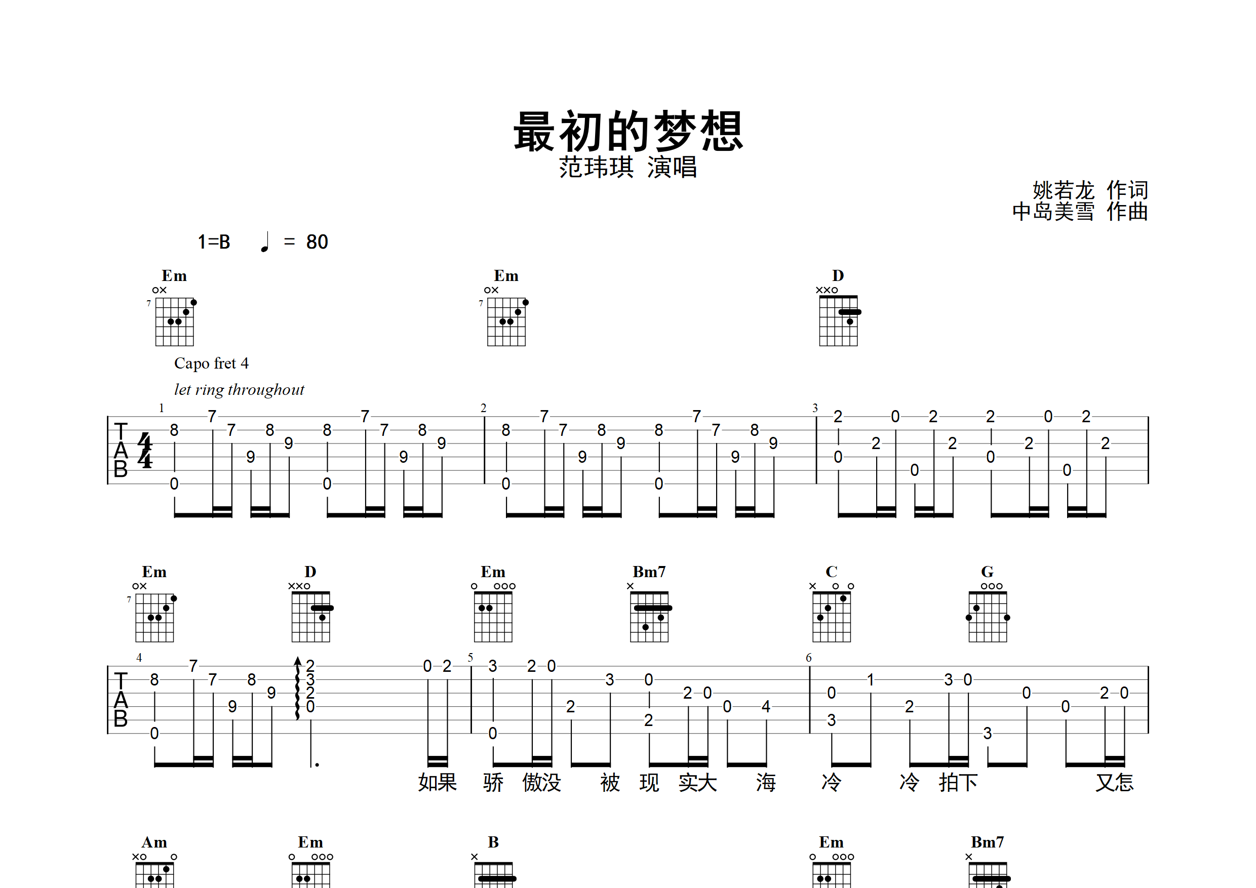 最初的梦想指弹吉他谱预览图