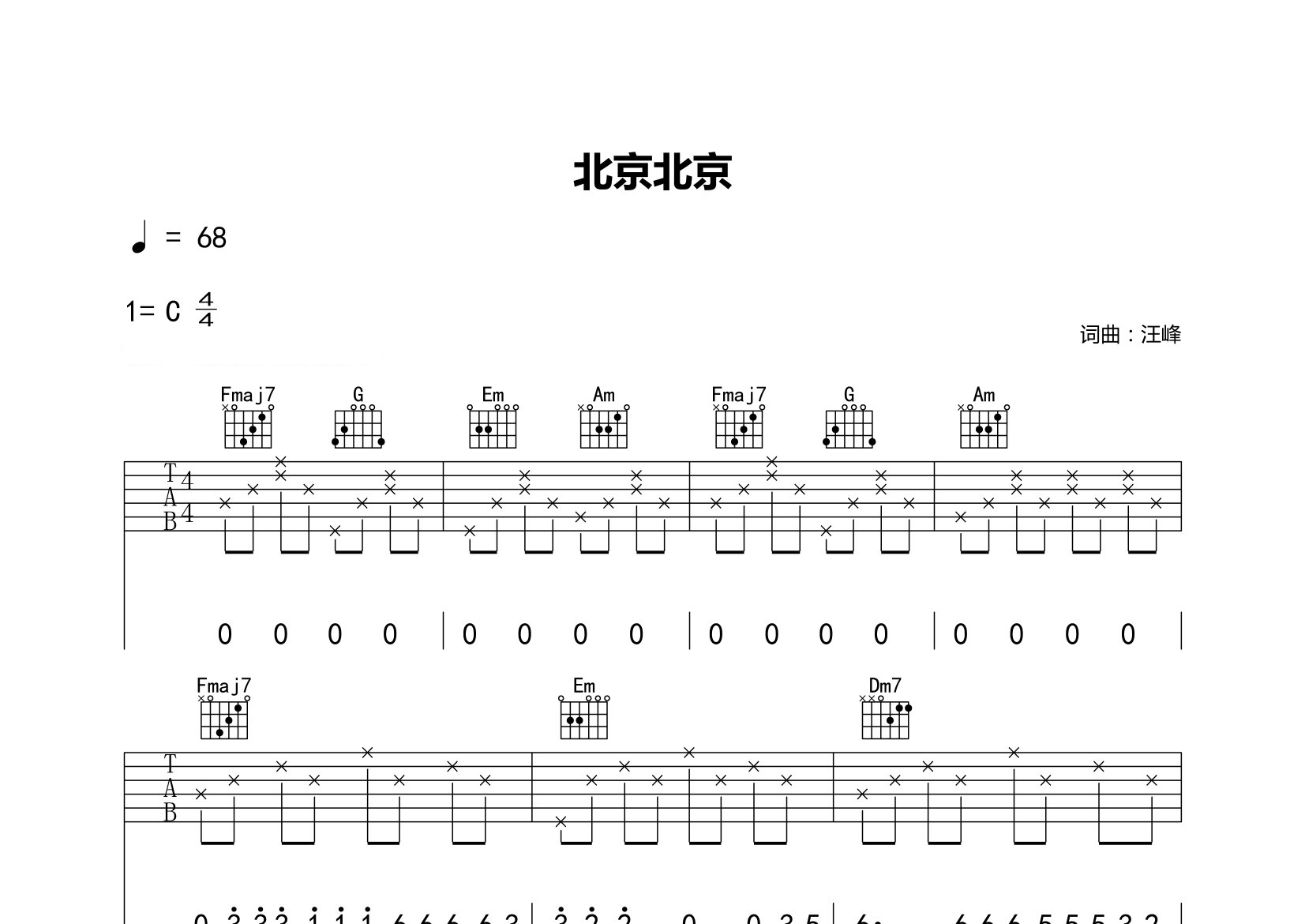 北京北京吉他谱预览图