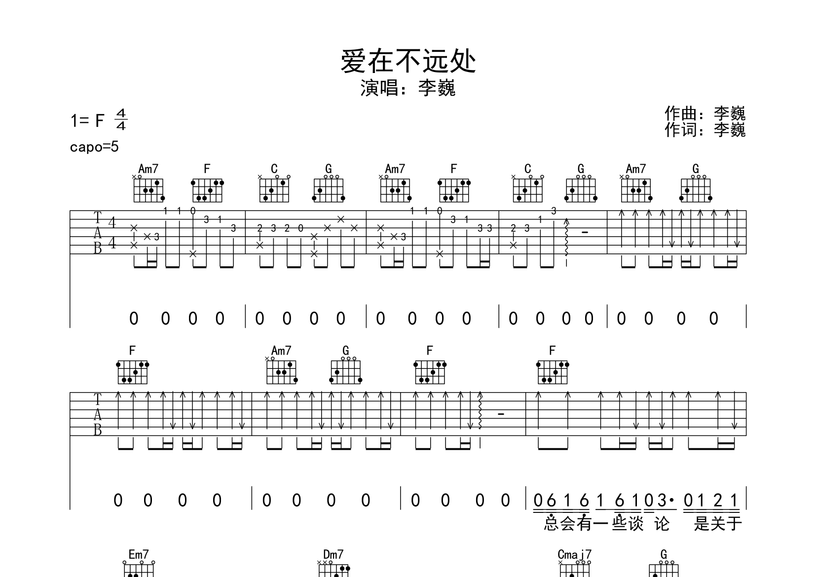 爱在不远处吉他谱预览图