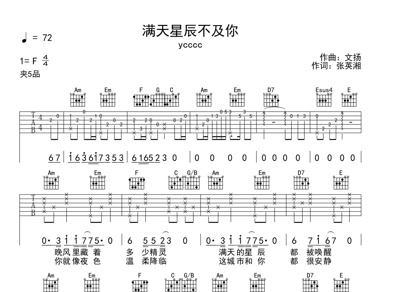 满天星辰不及你吉他谱预览图
