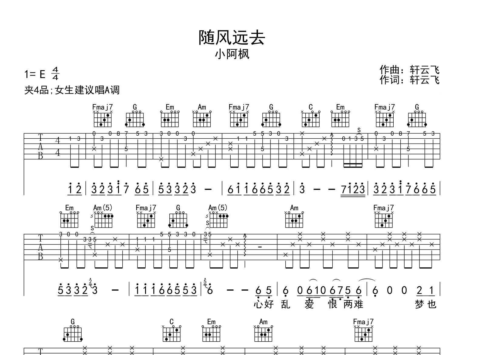 随风远去吉他谱预览图