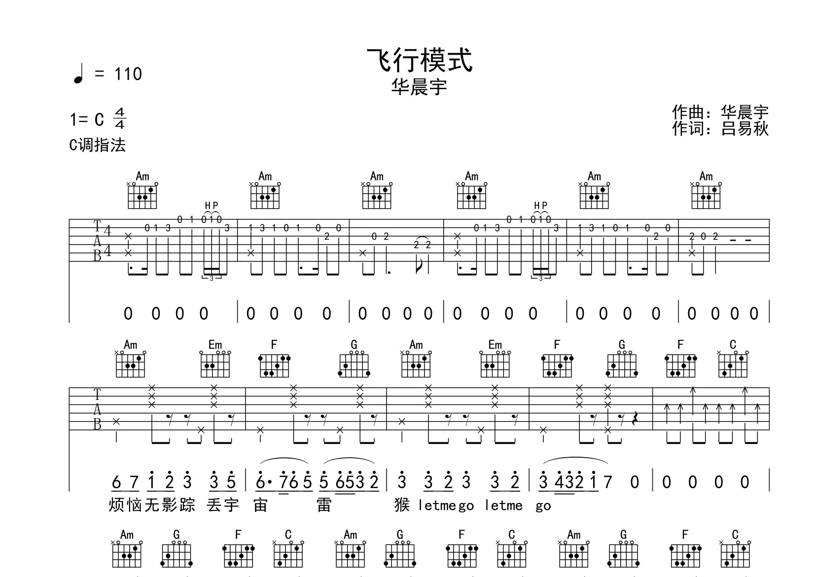 飞行模式吉他谱预览图