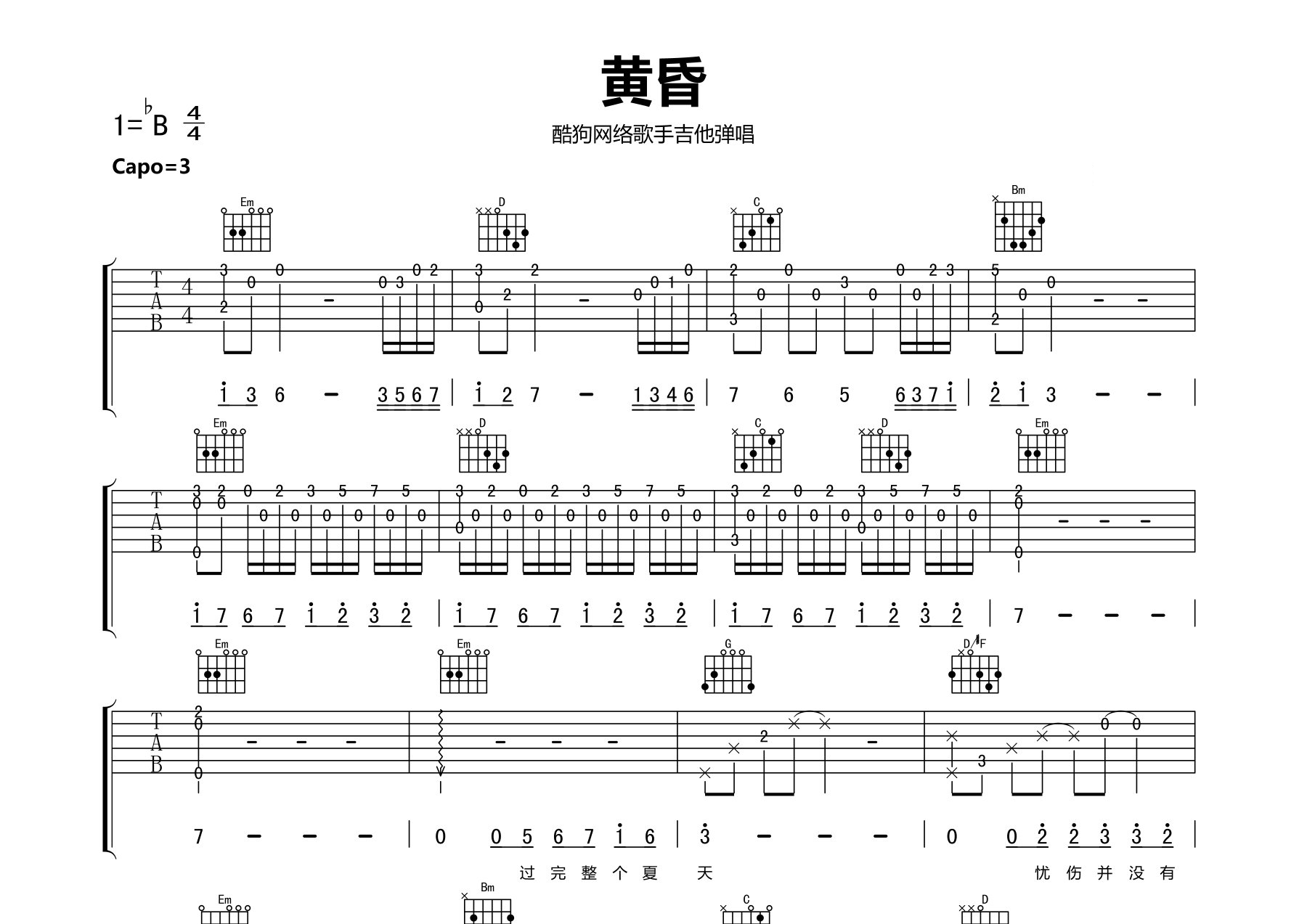 黄昏吉他谱预览图