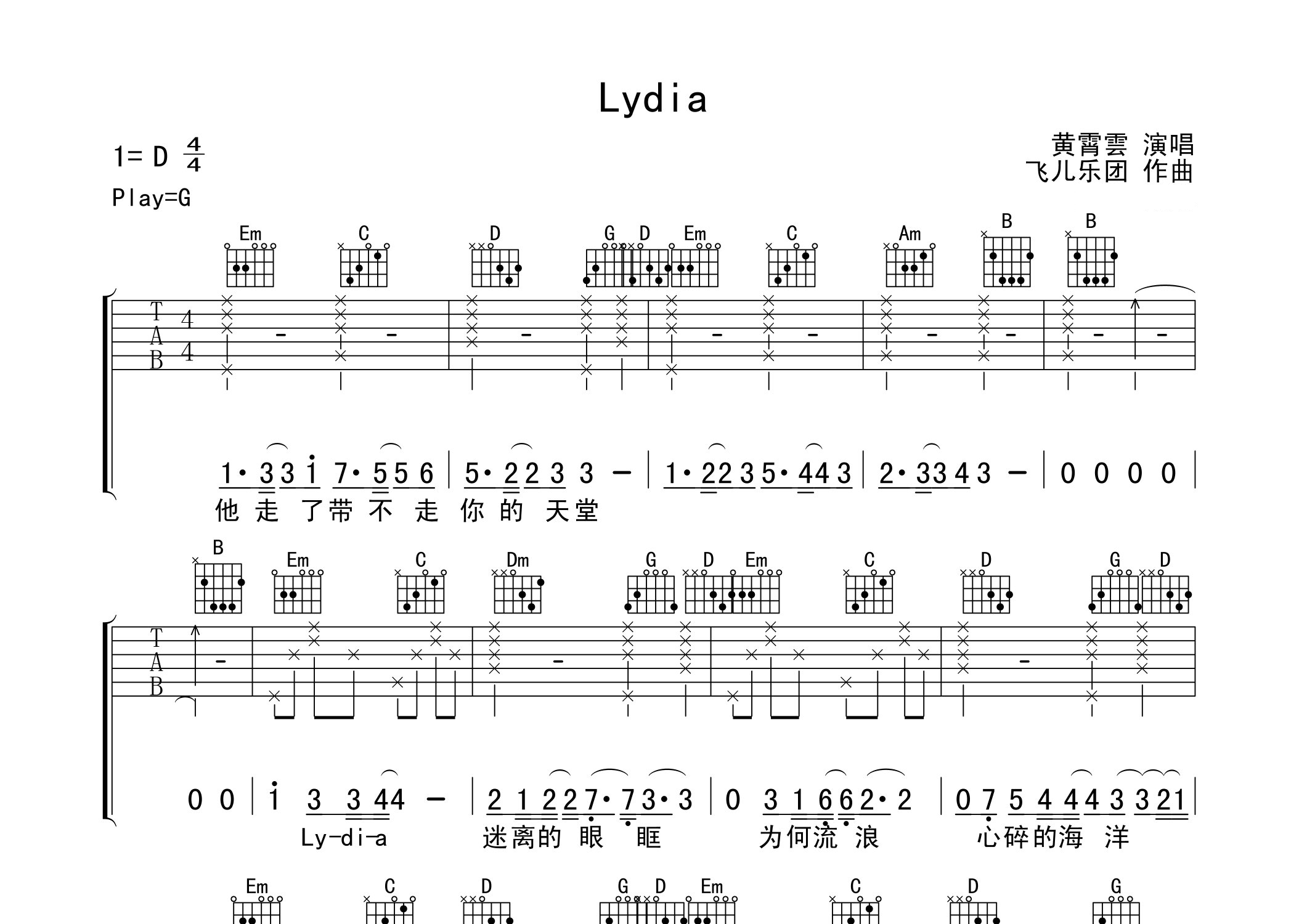 Lydia吉他谱预览图